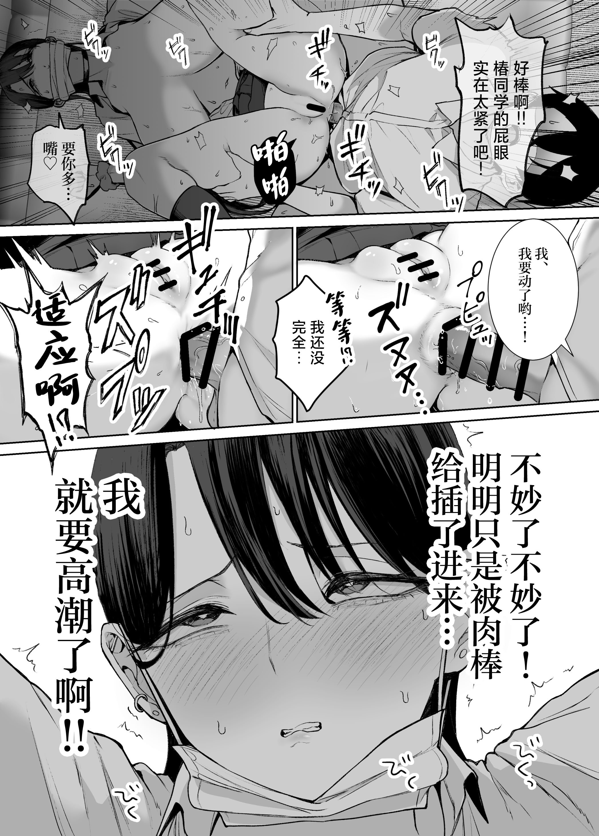 [はねっかえり (リコシェット)] オタクの僕にも中出しさせてくれる優しいヤリマンビッチギャル2 [中国翻訳]