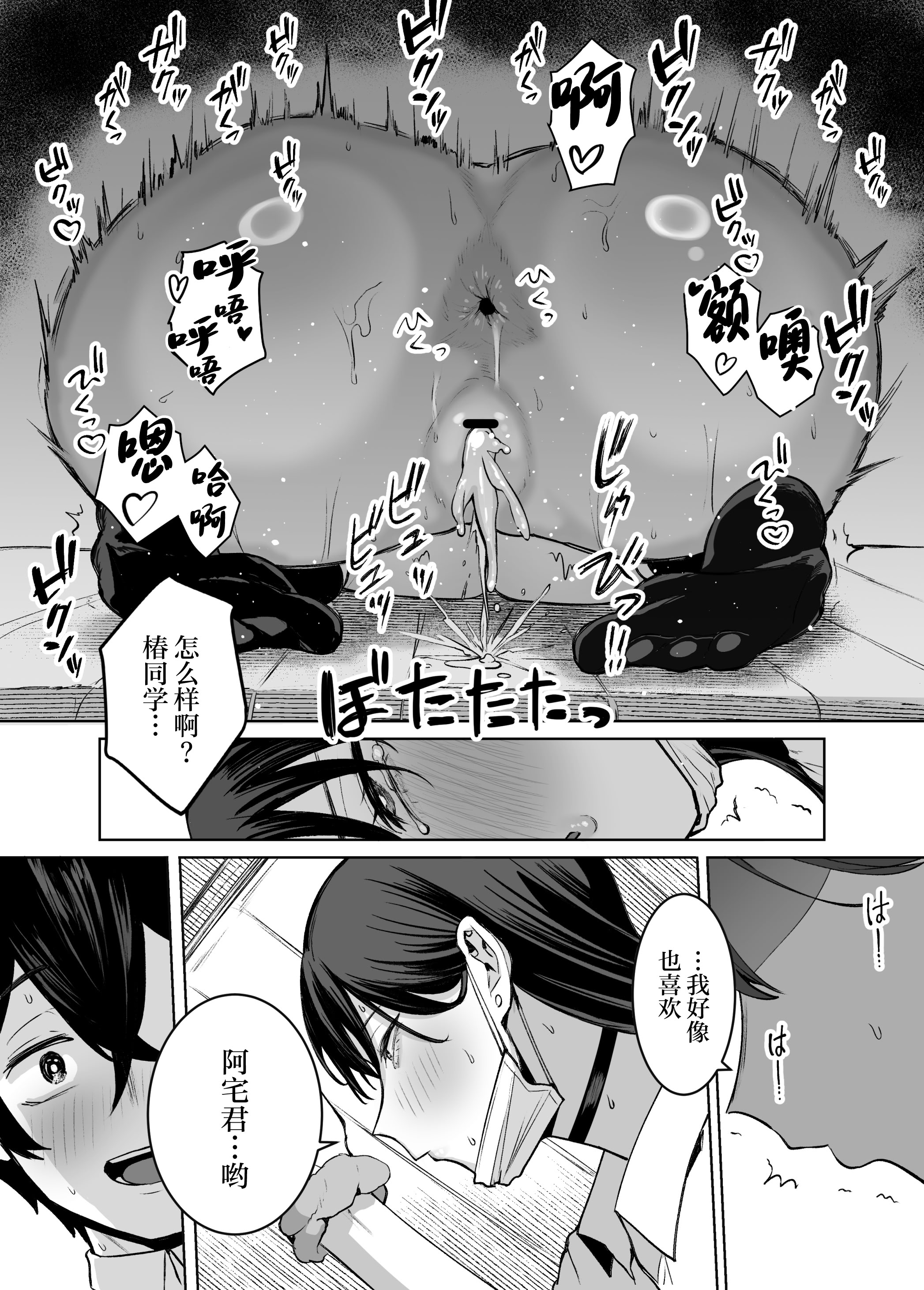 [はねっかえり (リコシェット)] オタクの僕にも中出しさせてくれる優しいヤリマンビッチギャル2 [中国翻訳]