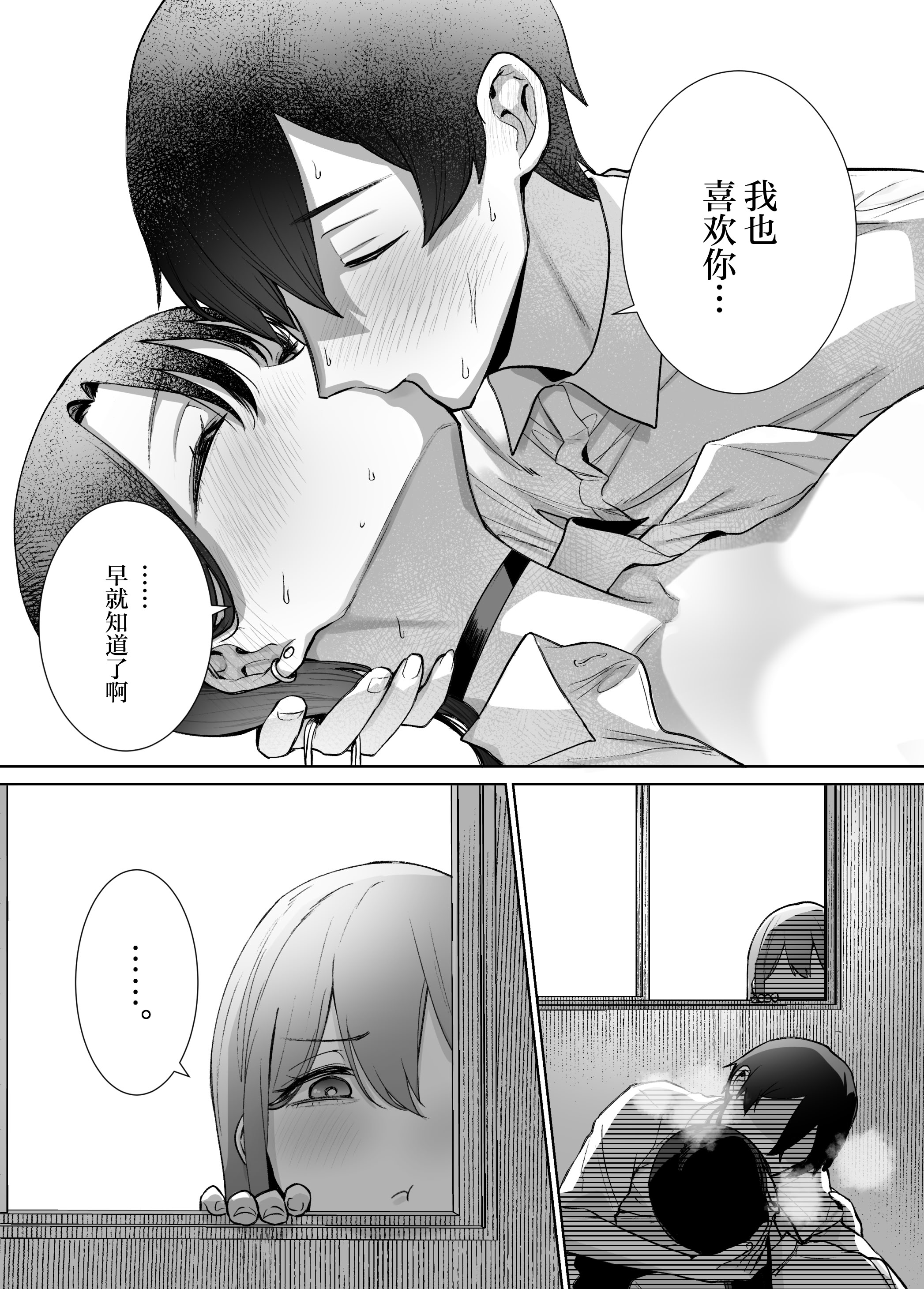 [はねっかえり (リコシェット)] オタクの僕にも中出しさせてくれる優しいヤリマンビッチギャル2 [中国翻訳]