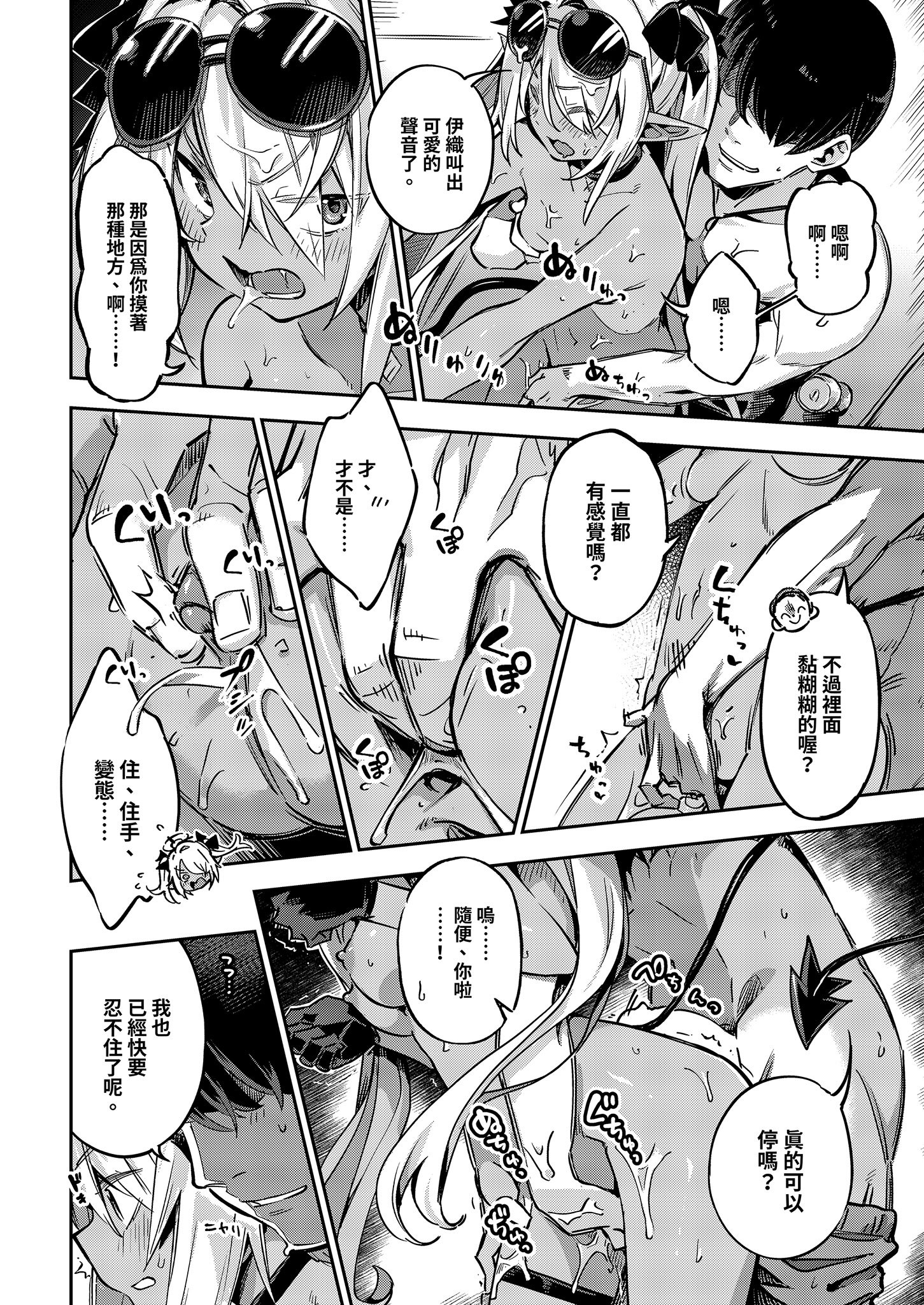 [ぞんびと愉快な仲間たち (すーぱーぞんび)] 你這個笨蛋！變態！不理你了！！｜先生のバカ！ヘンタイ！もう知らない！！ (ブルーアーカイブ) [中国翻訳] [無修正] [DL版]