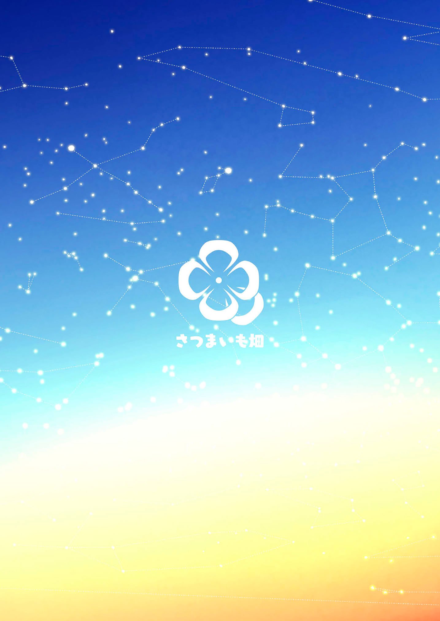 [さつまいも畑 (ねっこ)] シリウス、ふたり 227号特別クラス編 下巻 (ブルーアーカイブ)｜在天狼星、我们二人 227特别班篇 下卷 [才羽桃井汉化组] [DL版]
