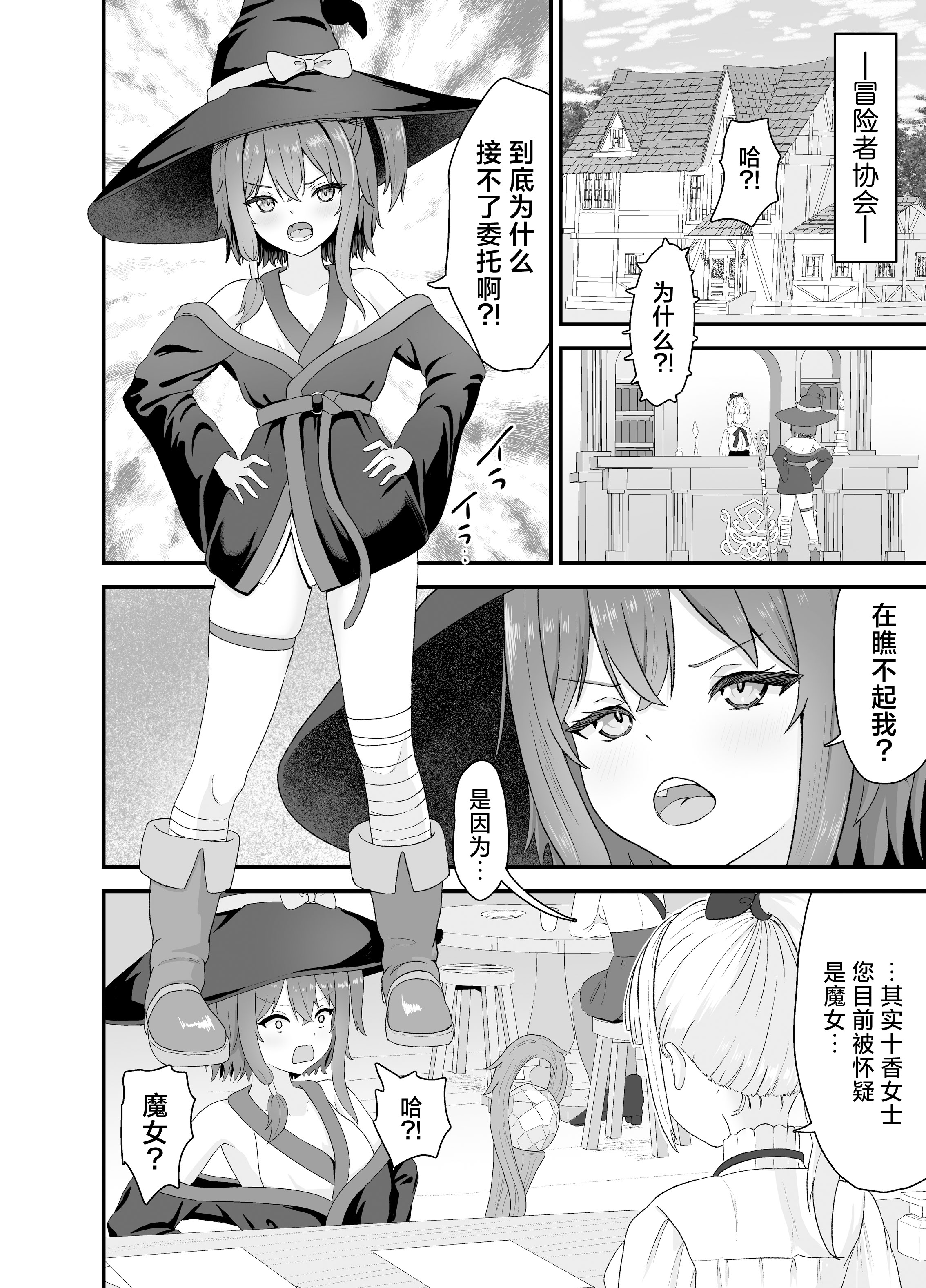[さける豚 (朝倉拓3)] 強気な魔導少女と触手の檻ーダンジョンにて触手に墜つるー｜普信的魔导少女与触手监牢 [白杨汉化组]