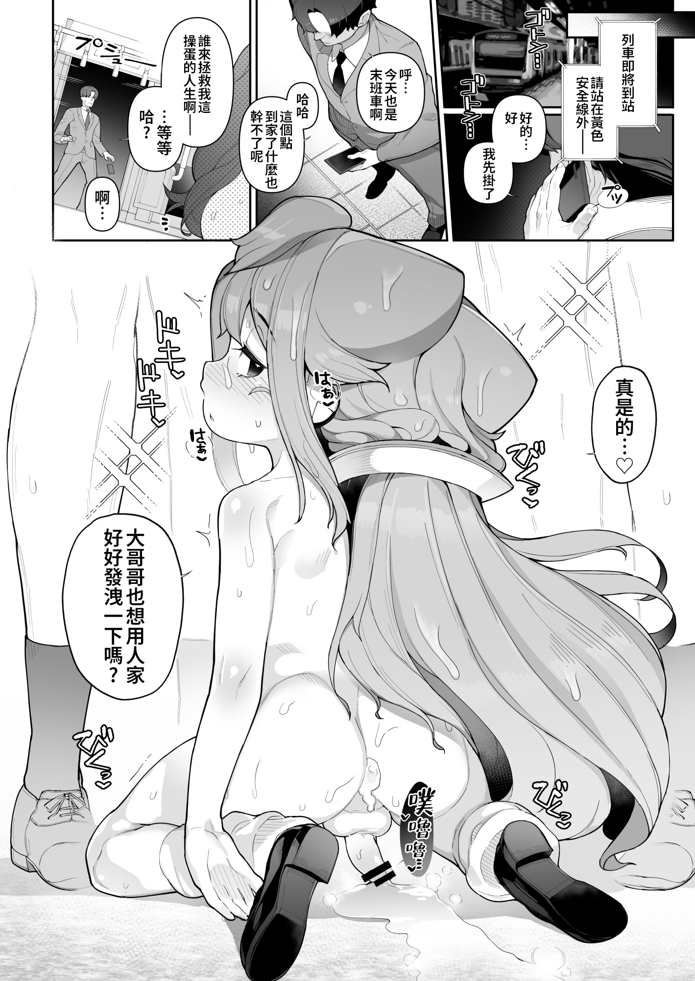 [くろぽぷら (ニャックル)] ハッカドール3号くんはチカンなんかでメス堕ちしない!! (ハッカドール) [oo2oo个人汉化] [DL版]