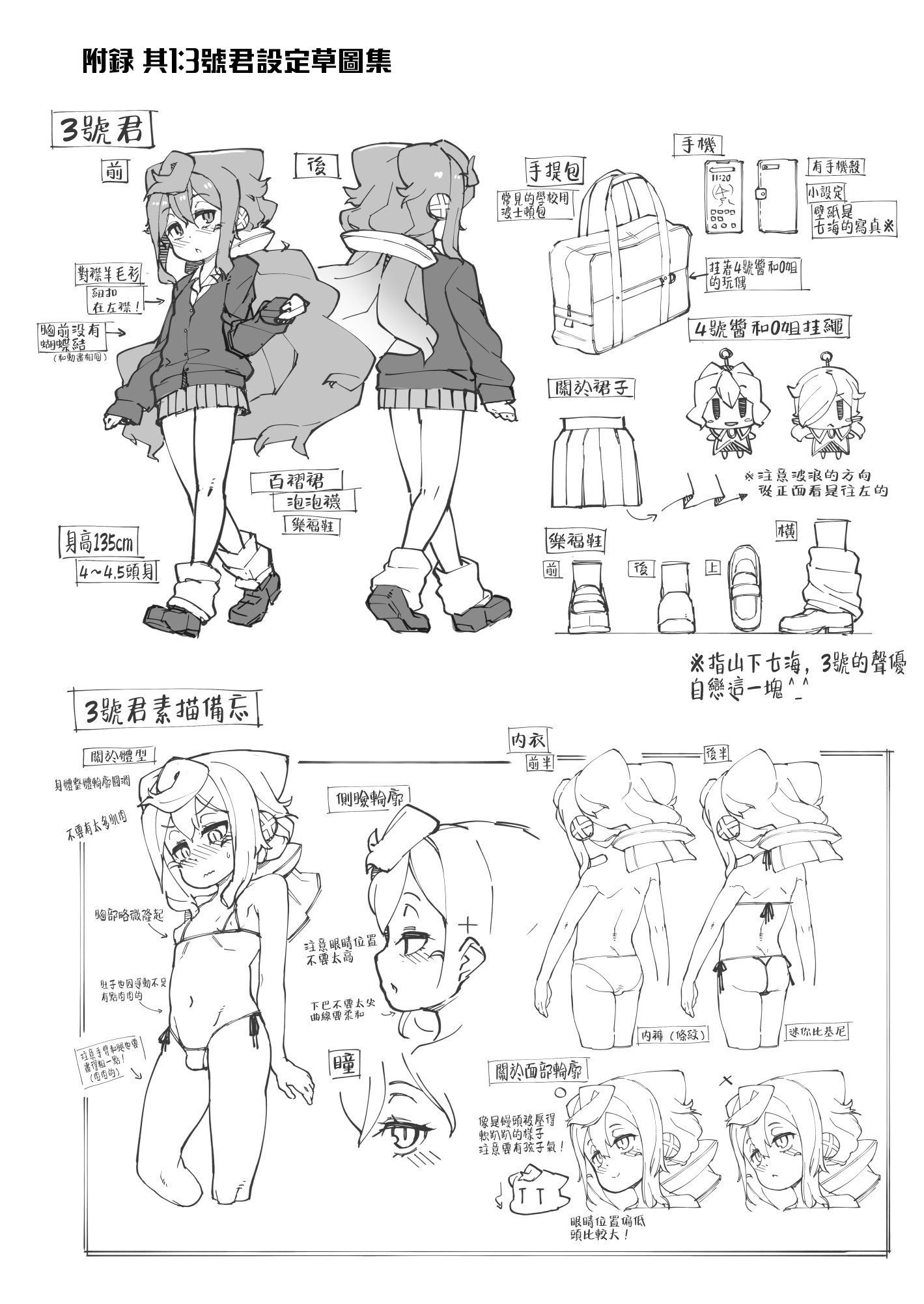 [くろぽぷら (ニャックル)] ハッカドール3号くんはチカンなんかでメス堕ちしない!! (ハッカドール) [oo2oo个人汉化] [DL版]