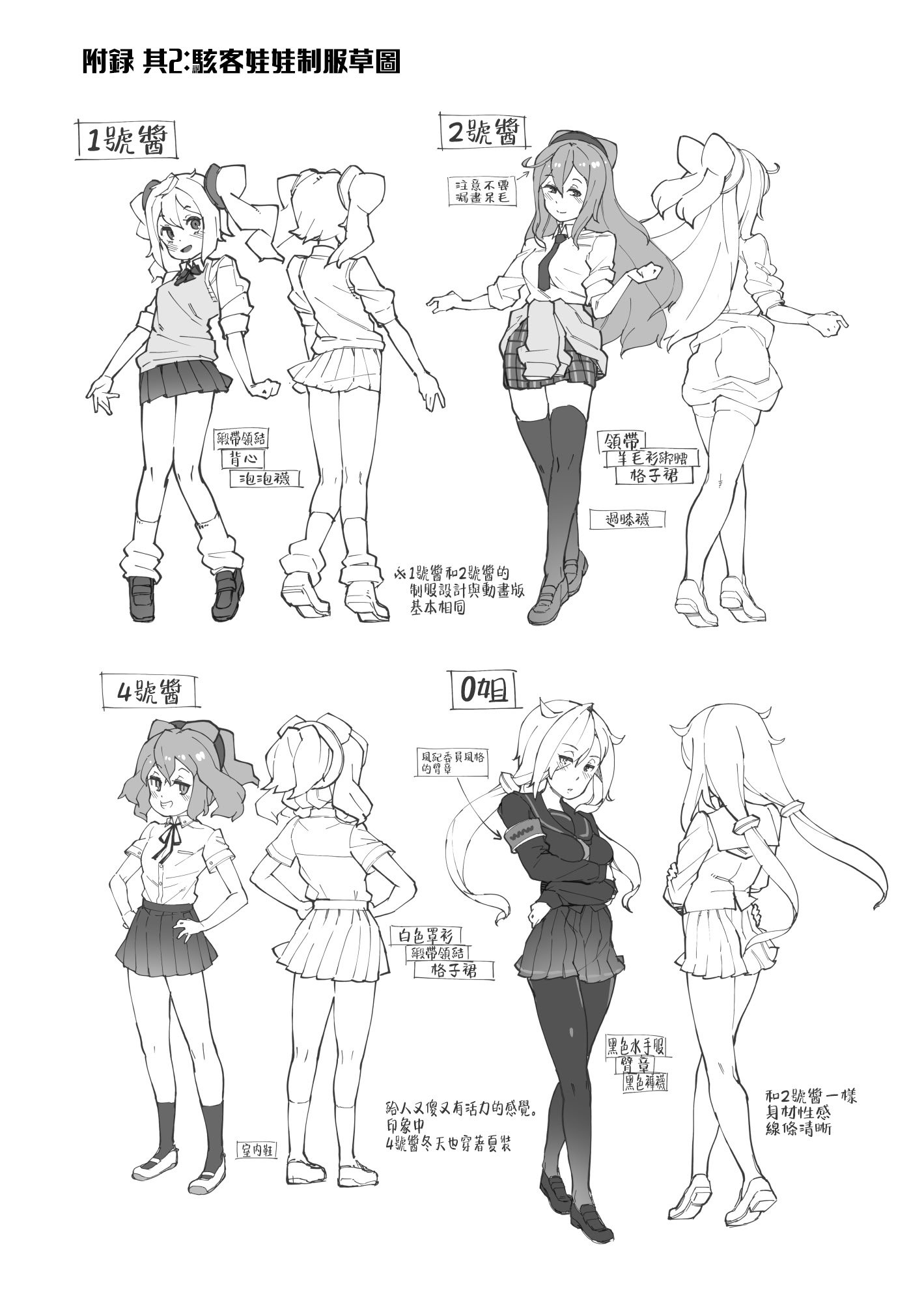 [くろぽぷら (ニャックル)] ハッカドール3号くんはチカンなんかでメス堕ちしない!! (ハッカドール) [oo2oo个人汉化] [DL版]