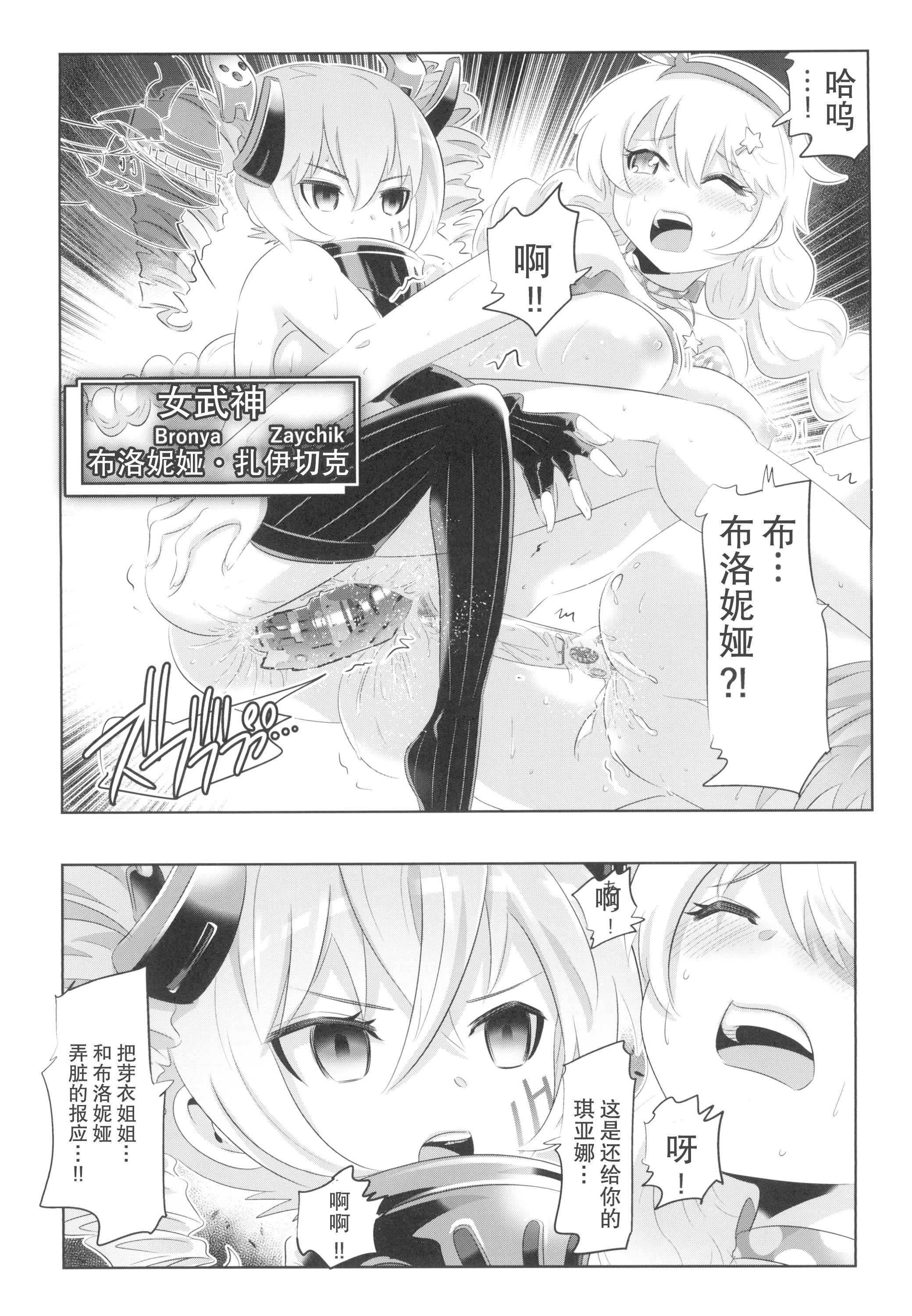 [かさはらともえ (笠原巴)] 崩壊世界のキアナブローニャ メイから始める姫子ハーレム3 (崩壊3rd) [颠佬旅者汉化组] [DL版]