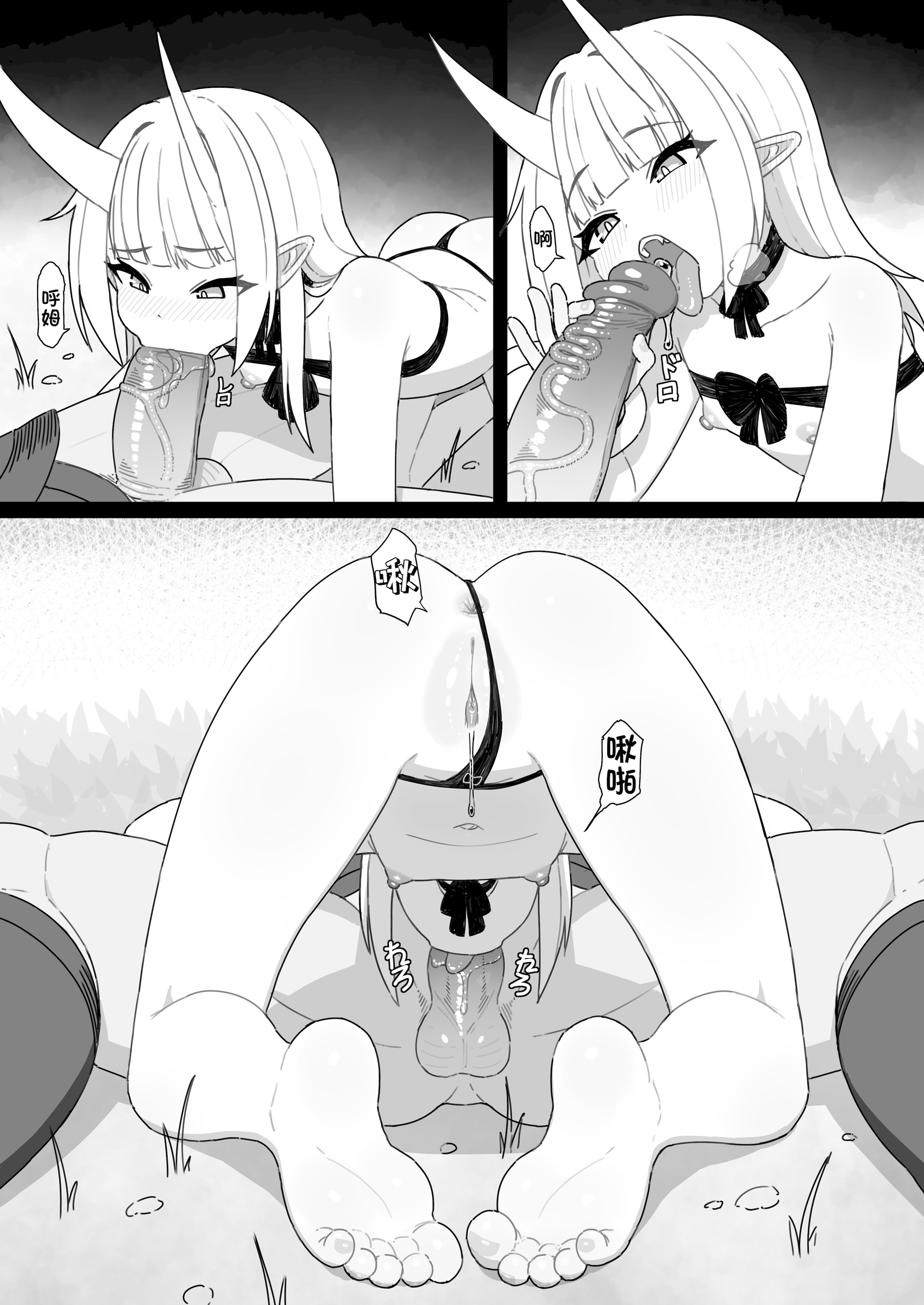 [cro] 稲妻の気まぐれ [颠佬旅者汉化组]