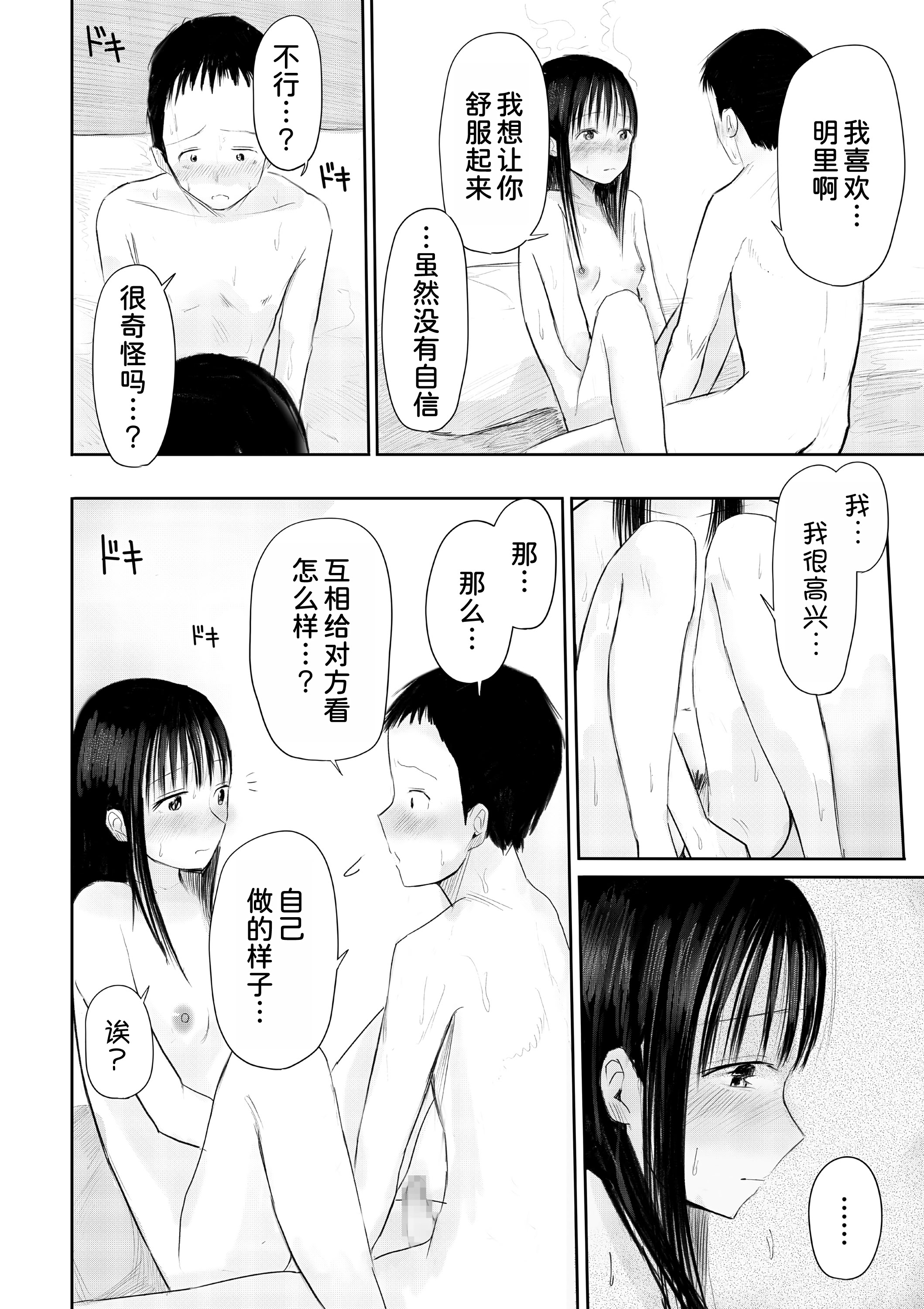 [天ぷら土左衛門] この本、借りてもい？ (後編) [甜族星人x我不看本子汉化] [DL版]