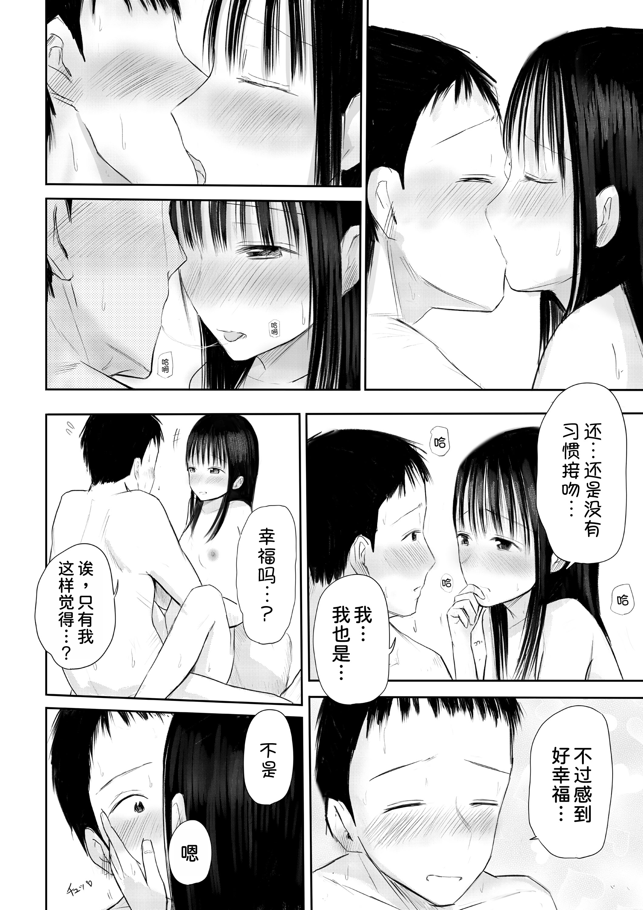 [天ぷら土左衛門] この本、借りてもい？ (後編) [甜族星人x我不看本子汉化] [DL版]
