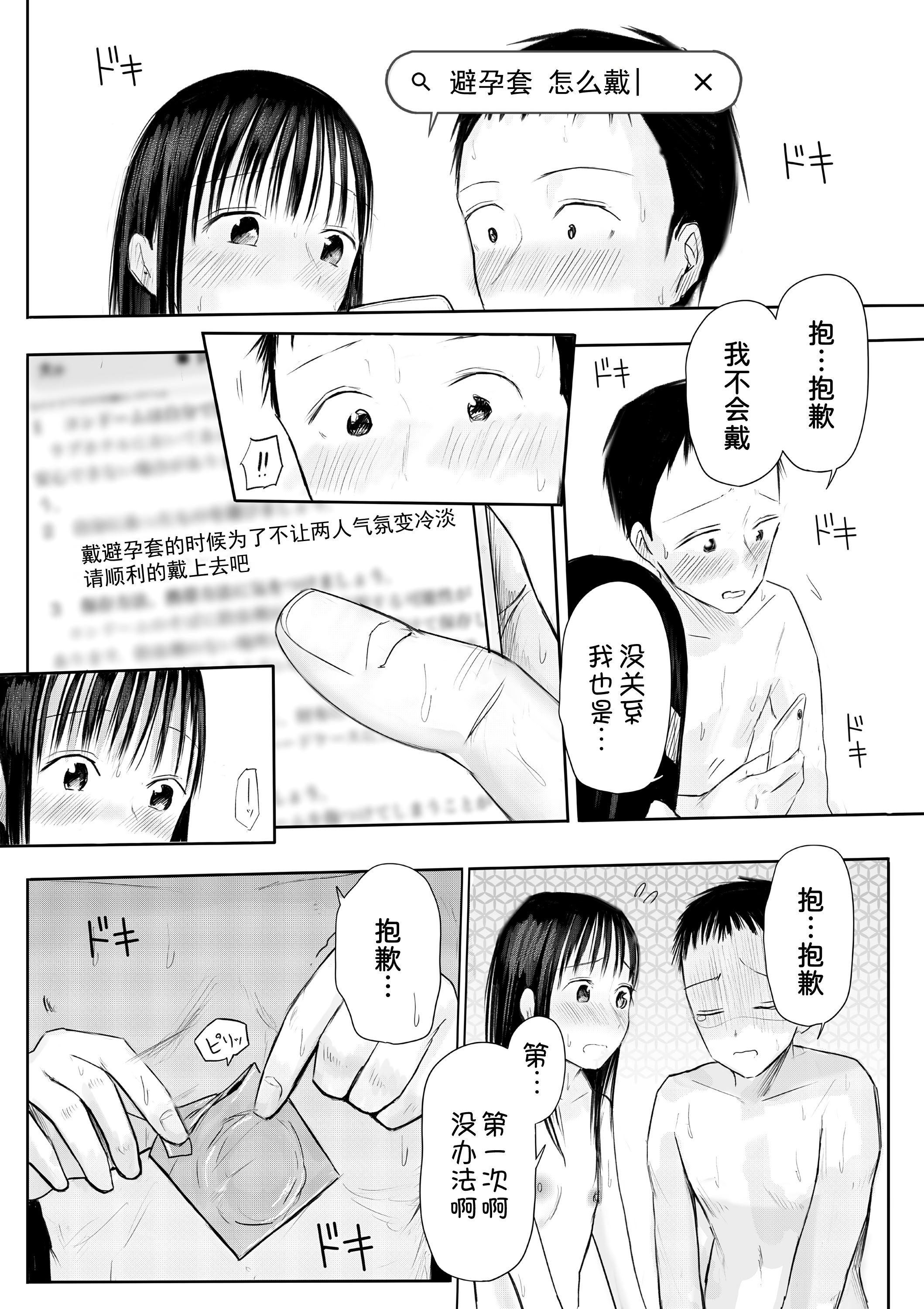 [天ぷら土左衛門] この本、借りてもい？ (後編) [甜族星人x我不看本子汉化] [DL版]