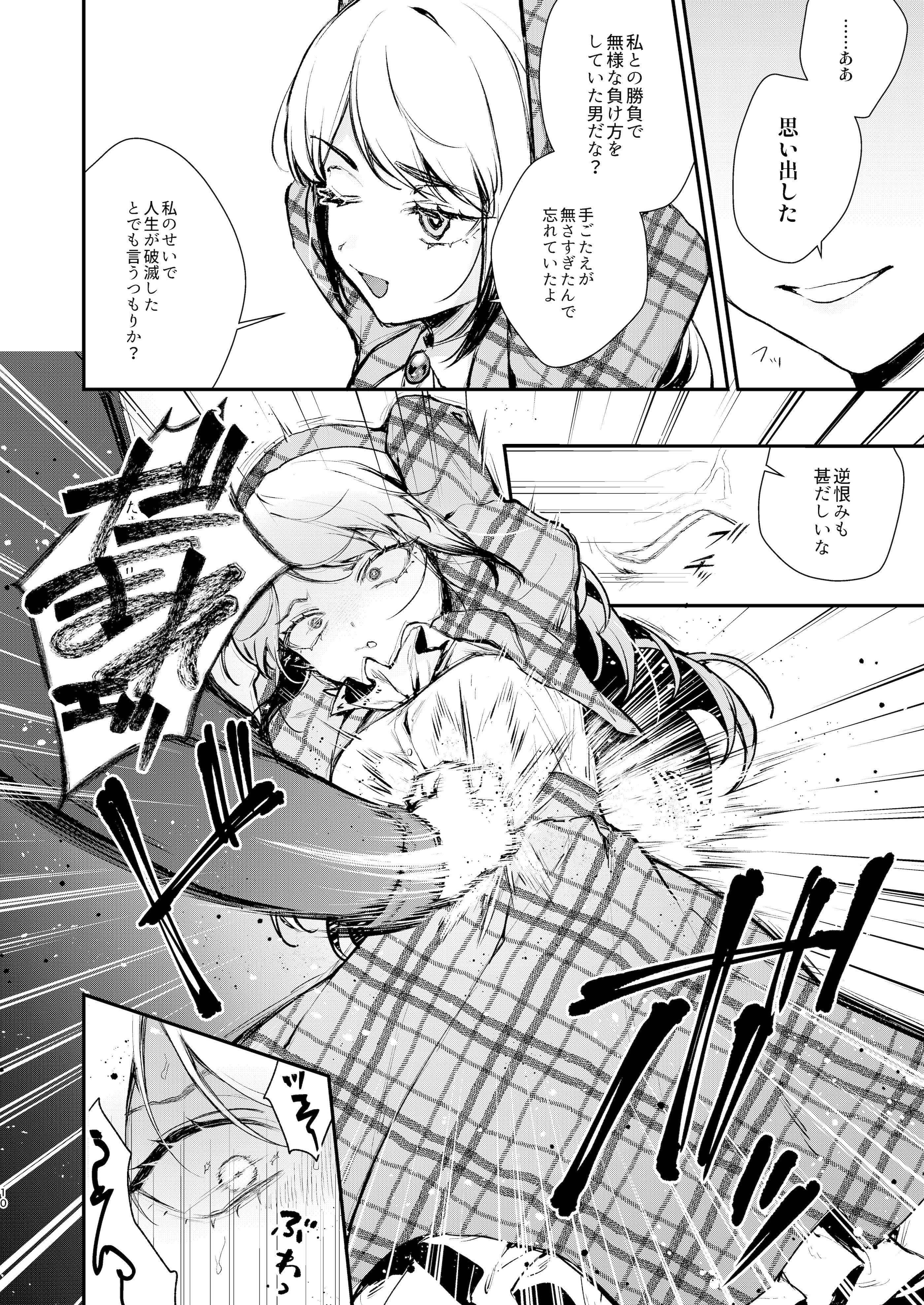 [ビーンズ豆 (モチヂ)] 生意気な貴族令嬢に恥辱の媚薬吊り責めを [DL版]