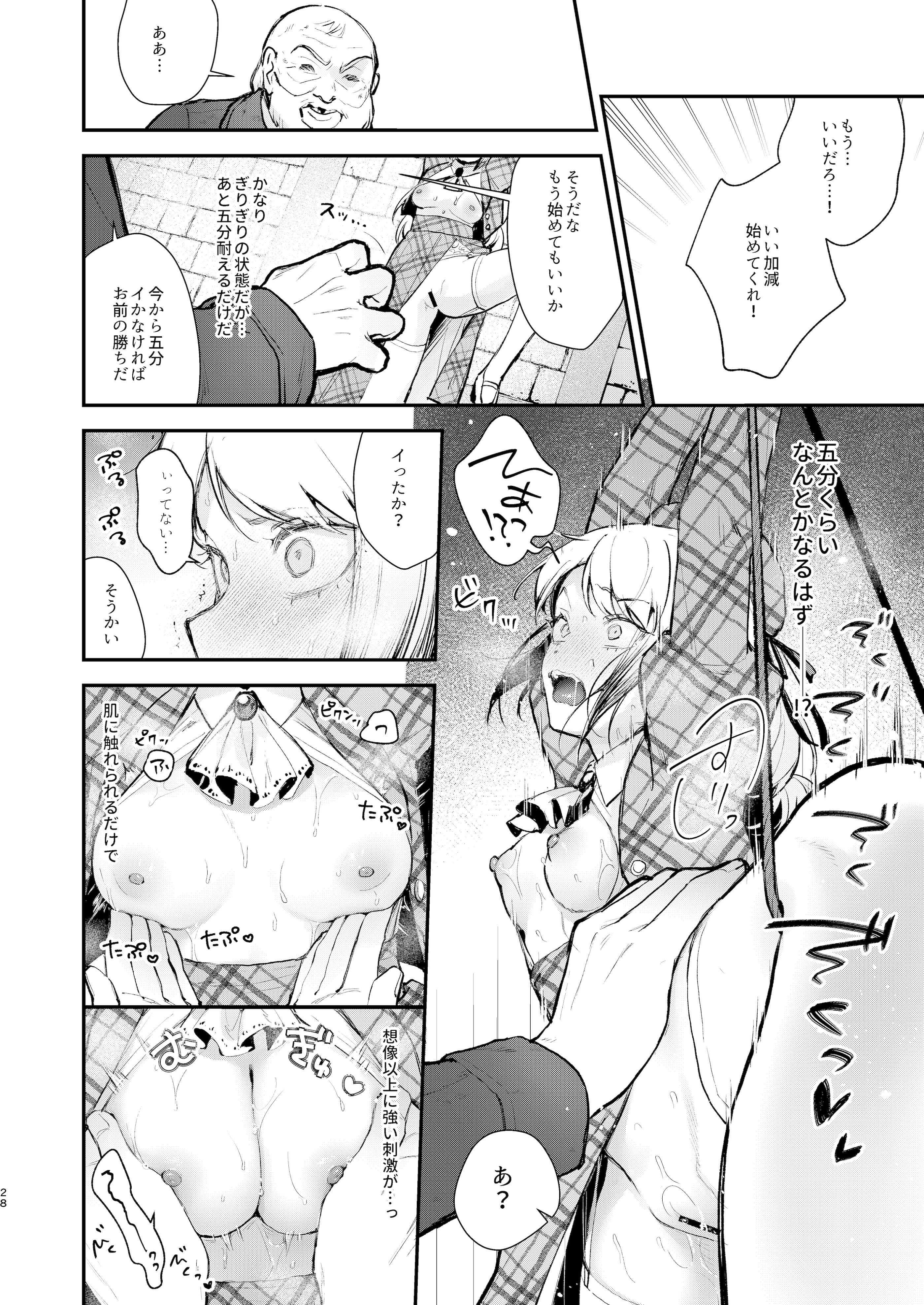 [ビーンズ豆 (モチヂ)] 生意気な貴族令嬢に恥辱の媚薬吊り責めを [DL版]
