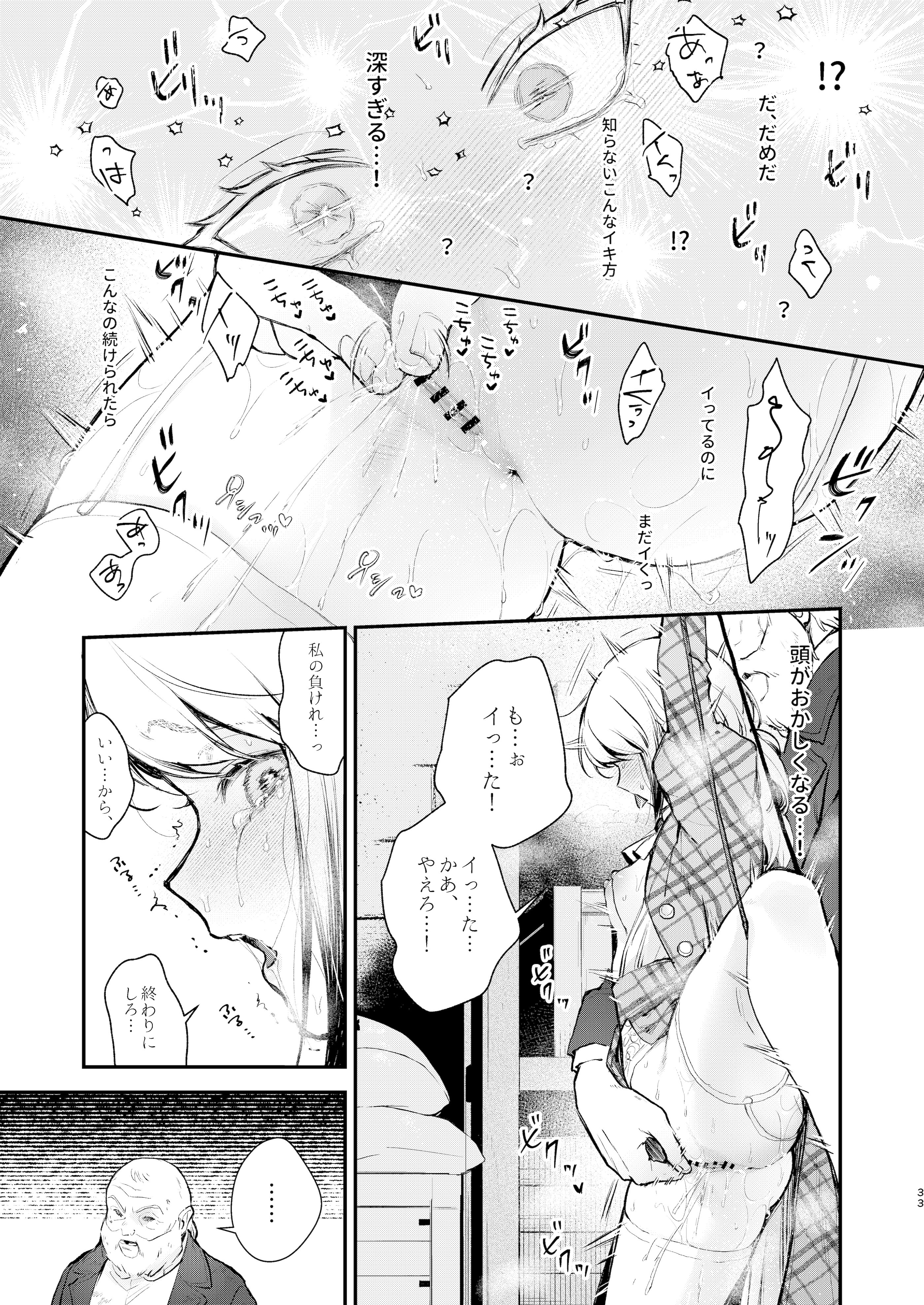 [ビーンズ豆 (モチヂ)] 生意気な貴族令嬢に恥辱の媚薬吊り責めを [DL版]
