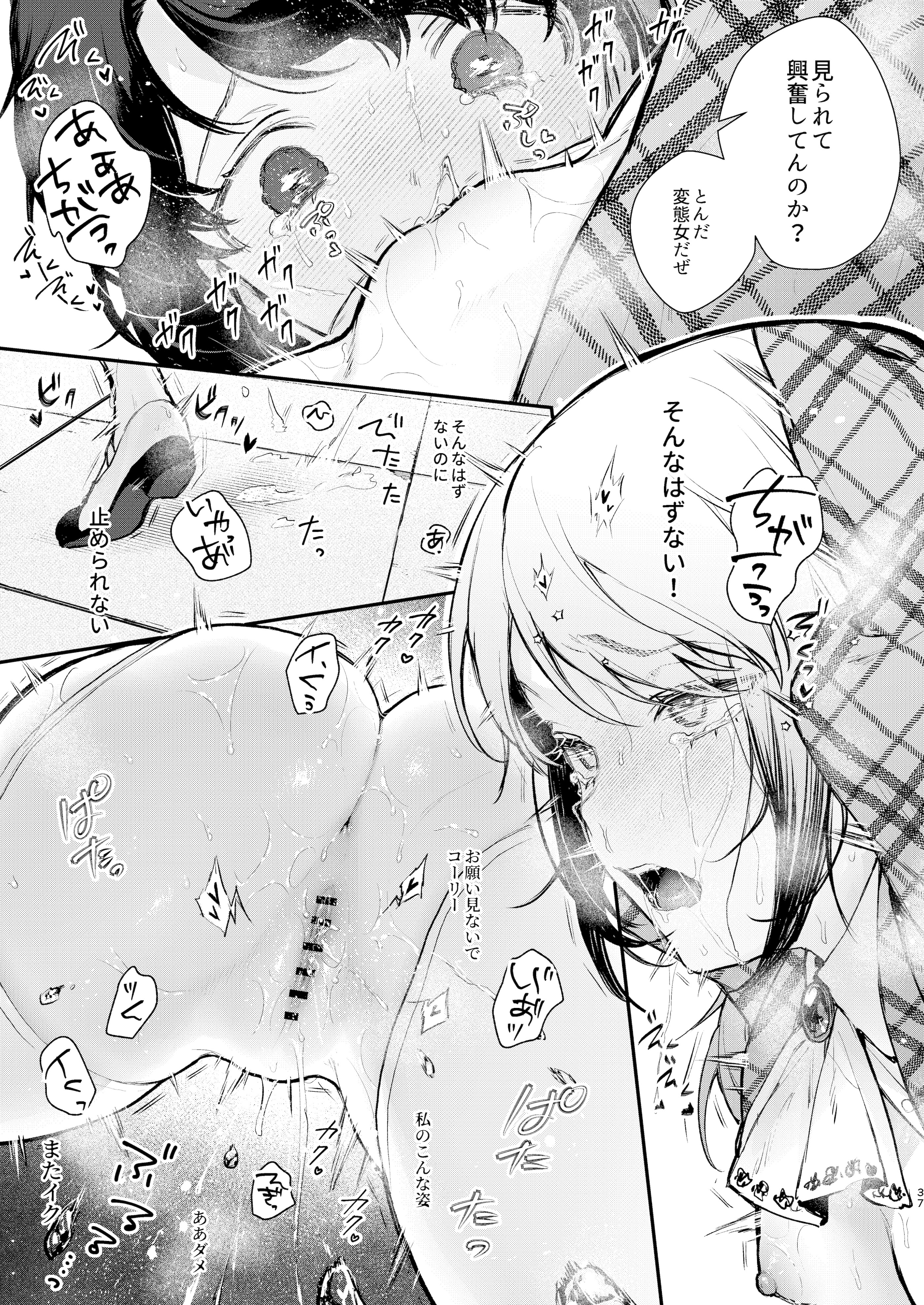[ビーンズ豆 (モチヂ)] 生意気な貴族令嬢に恥辱の媚薬吊り責めを [DL版]