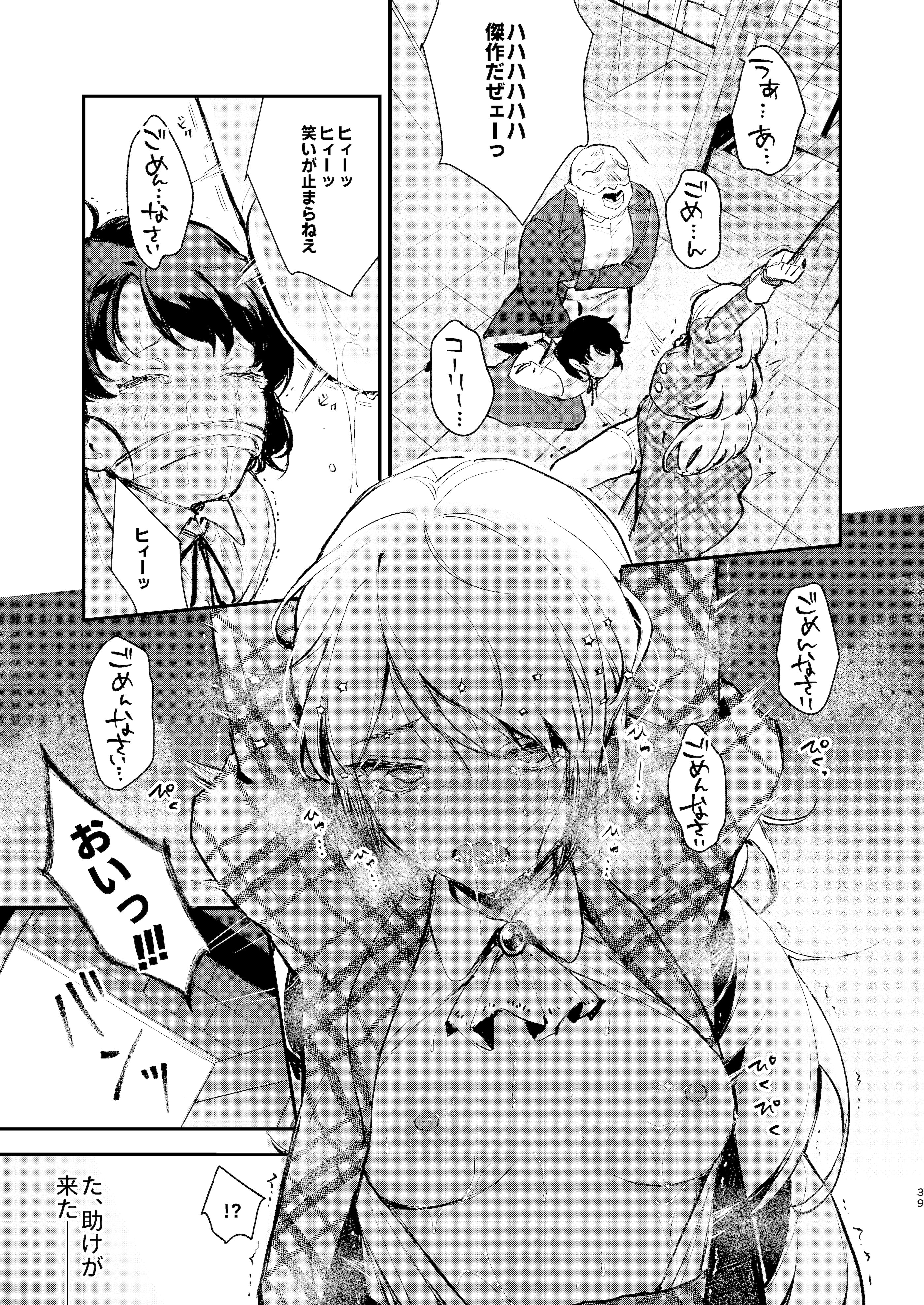 [ビーンズ豆 (モチヂ)] 生意気な貴族令嬢に恥辱の媚薬吊り責めを [DL版]