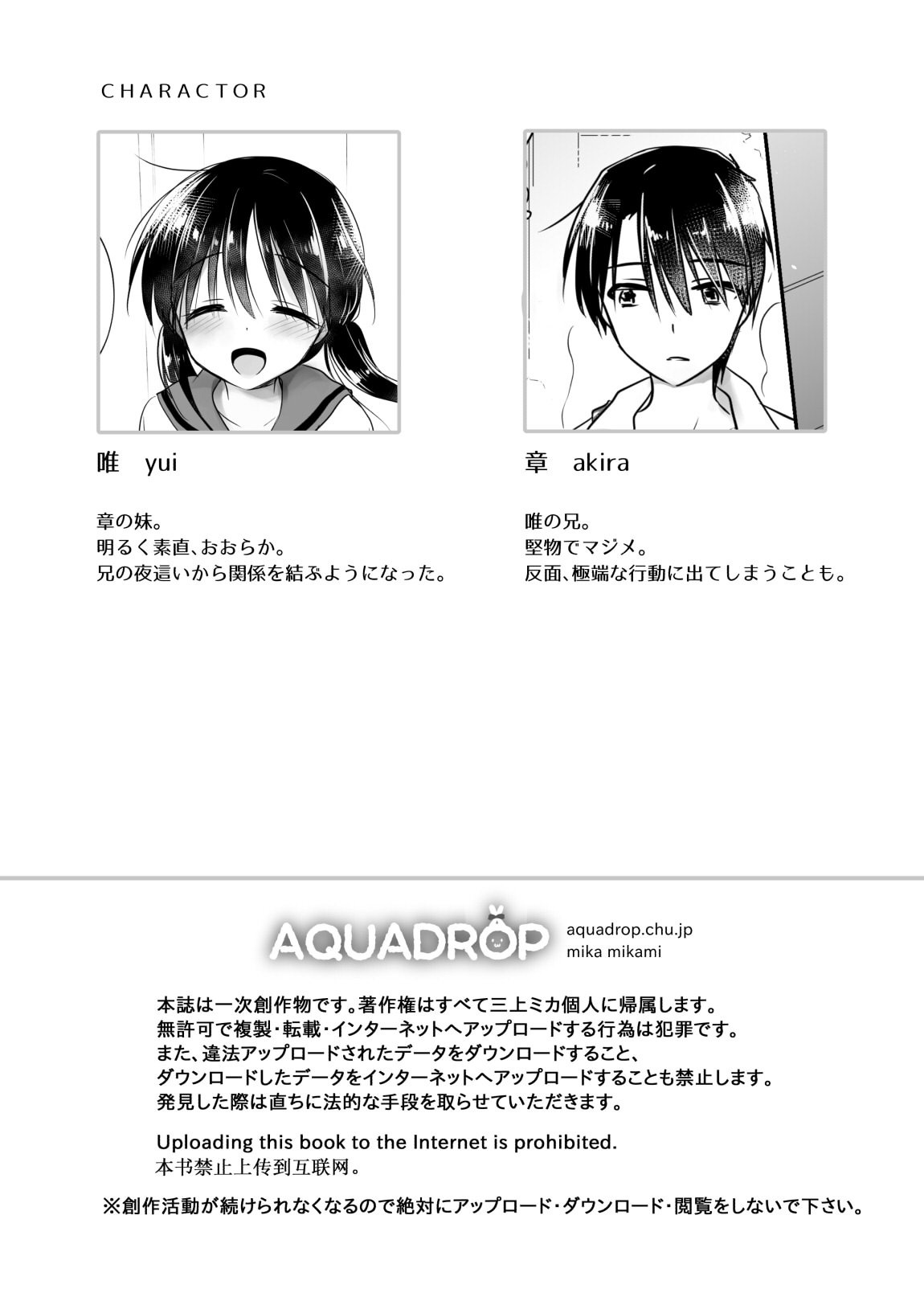 [アクアドロップ (三上ミカ)] おひとりせっくす [DL版]