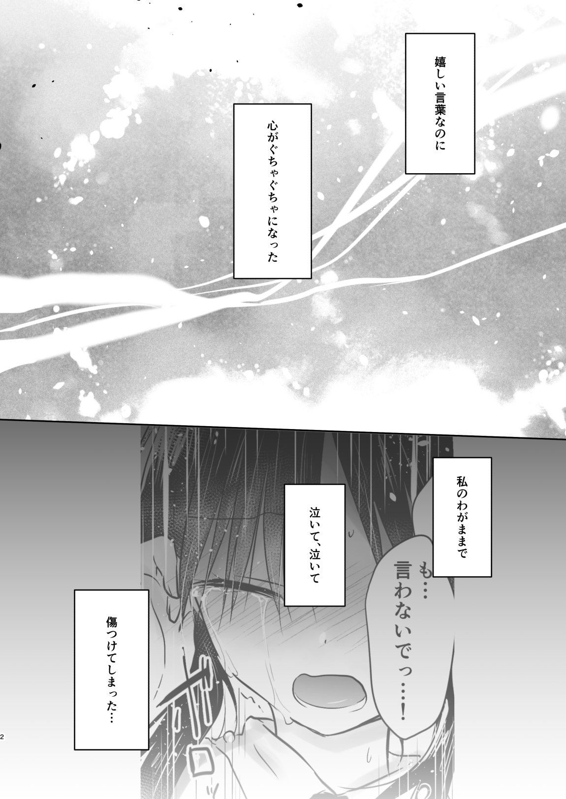 [アクアドロップ (三上ミカ)] おひとりせっくす [DL版]