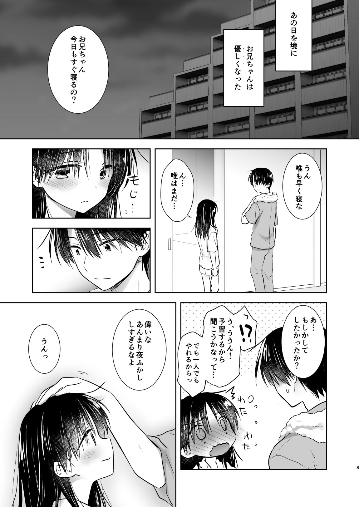 [アクアドロップ (三上ミカ)] おひとりせっくす [DL版]