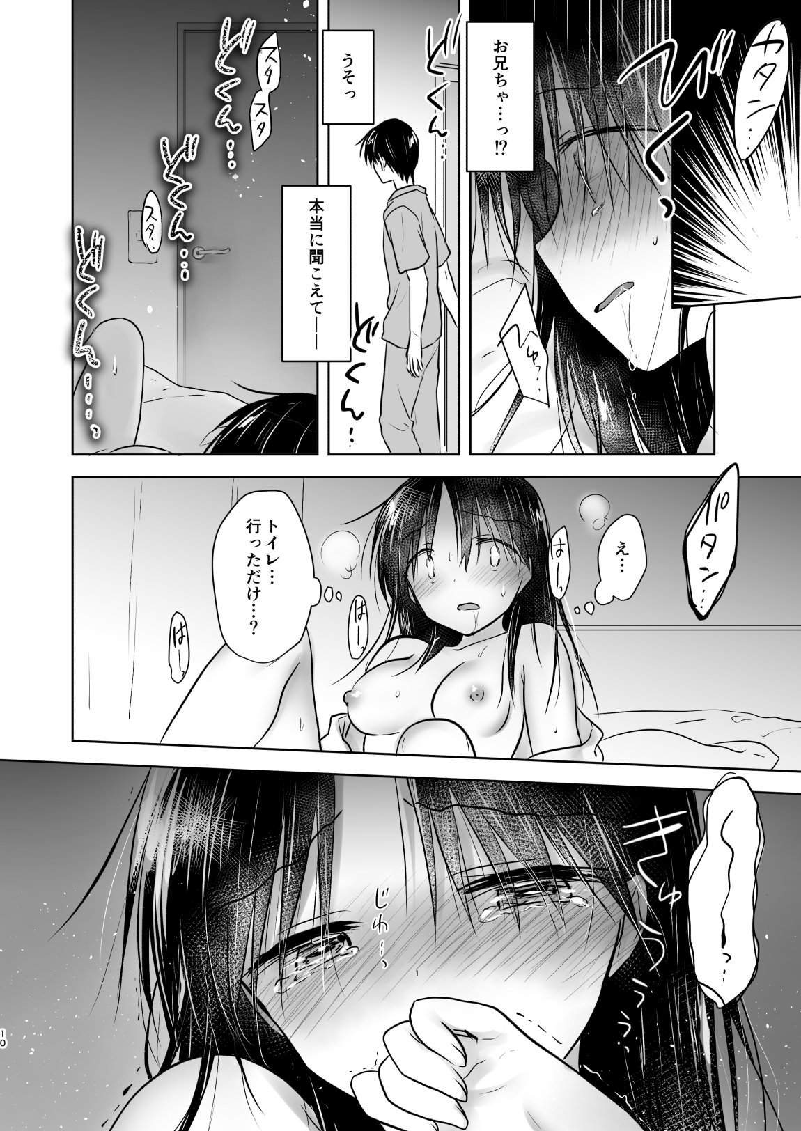 [アクアドロップ (三上ミカ)] おひとりせっくす [DL版]