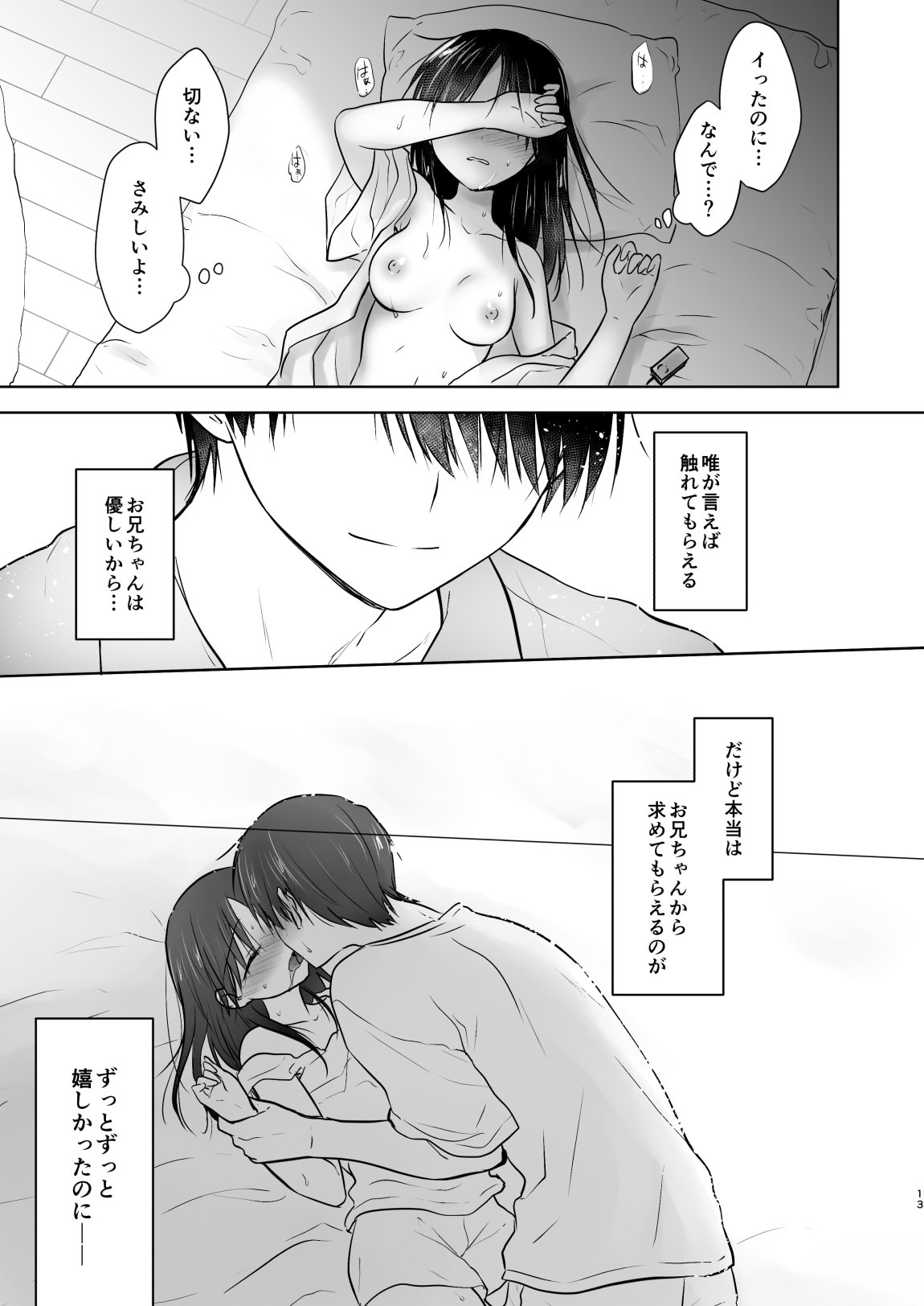 [アクアドロップ (三上ミカ)] おひとりせっくす [DL版]