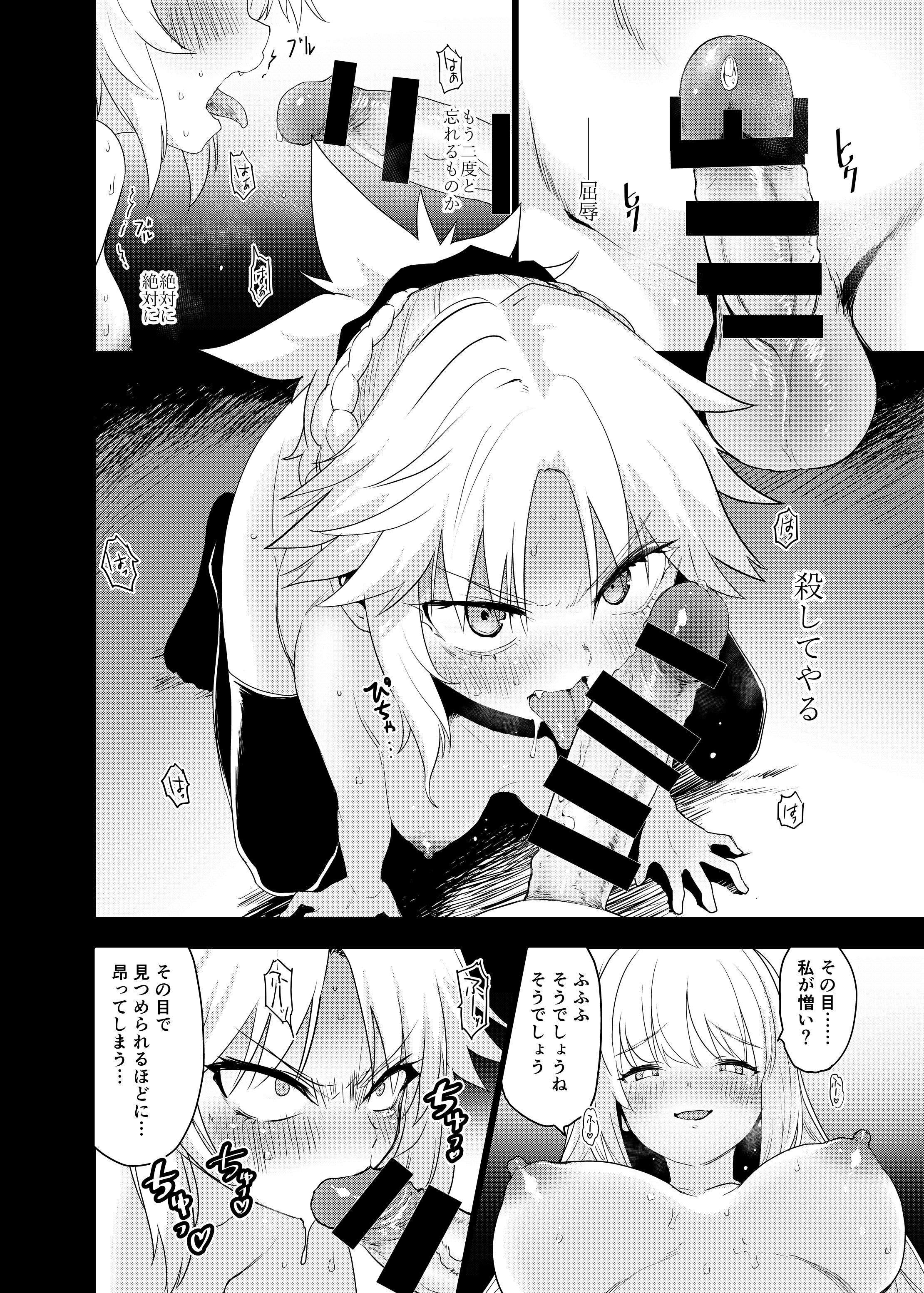 [Peθ (もず)] 王の息子、あるいは妖妃の娘 (Fate／Grand Order) [DL版]