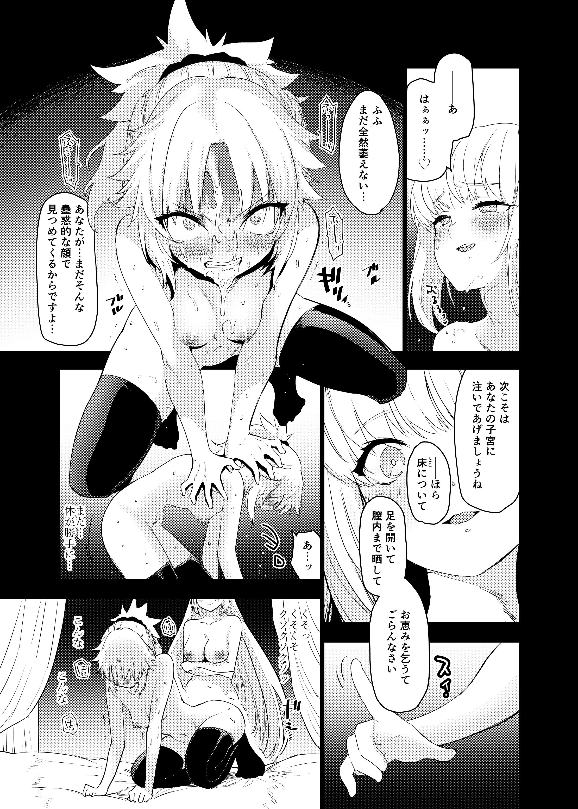 [Peθ (もず)] 王の息子、あるいは妖妃の娘 (Fate／Grand Order) [DL版]