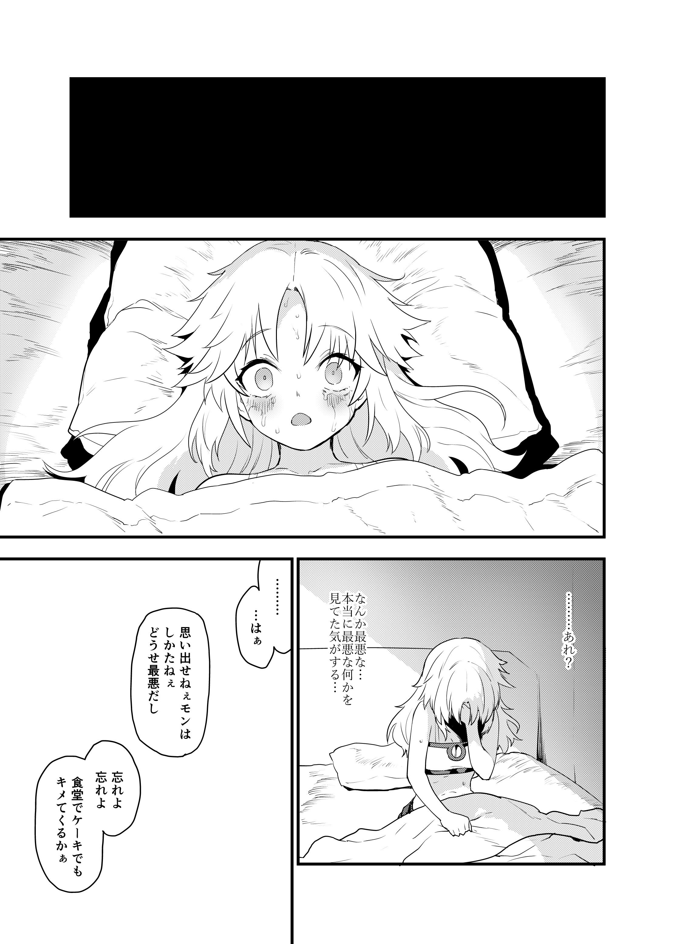 [Peθ (もず)] 王の息子、あるいは妖妃の娘 (Fate／Grand Order) [DL版]