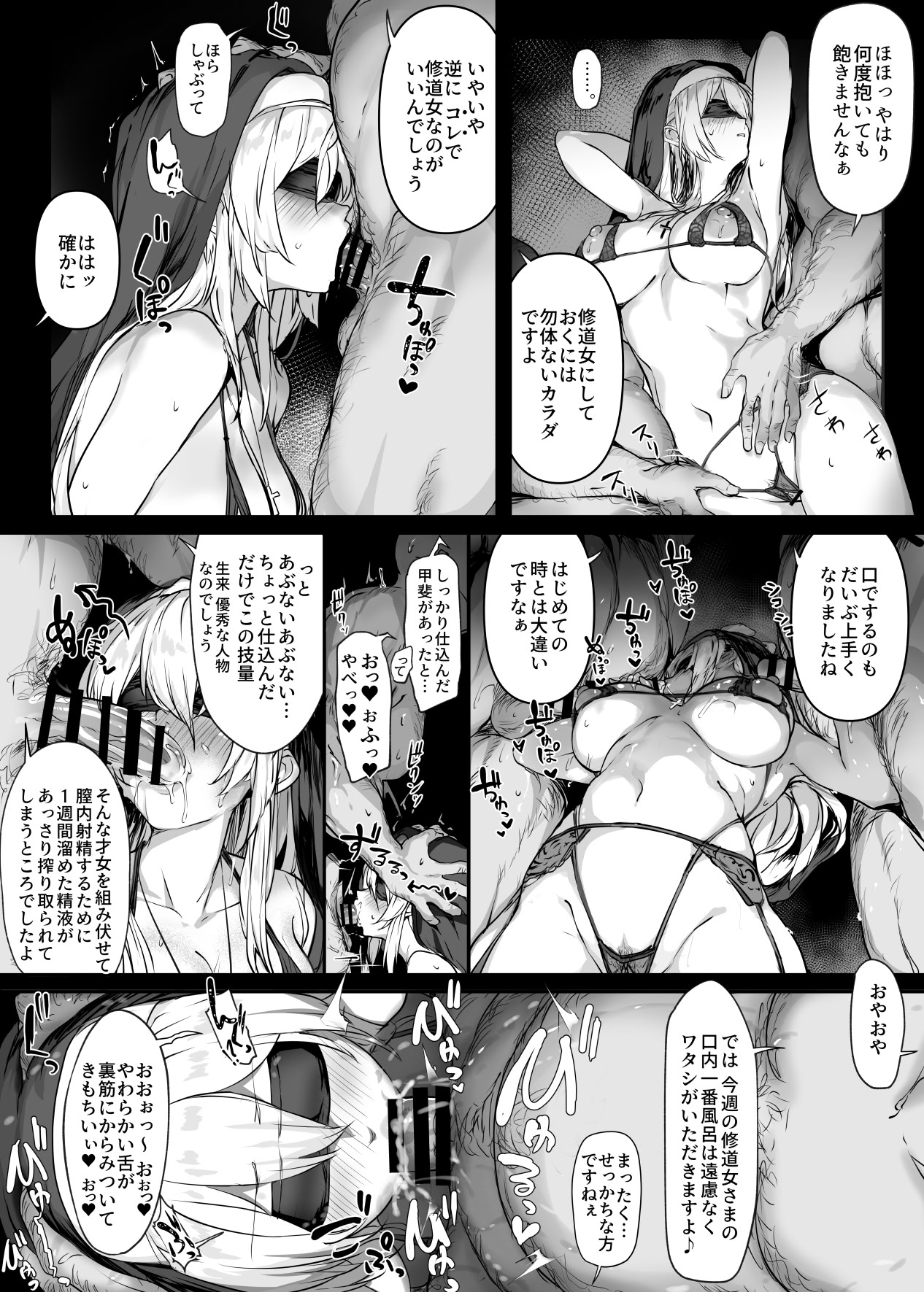 [おちゃ屋] 2コマくらいの導入でサクッとまんこほじられる女たち -即堕ち2コマと続きのショート漫画をまとめたやつ- 女騎士とかエルフとかシスターとか黒髪彼女とか