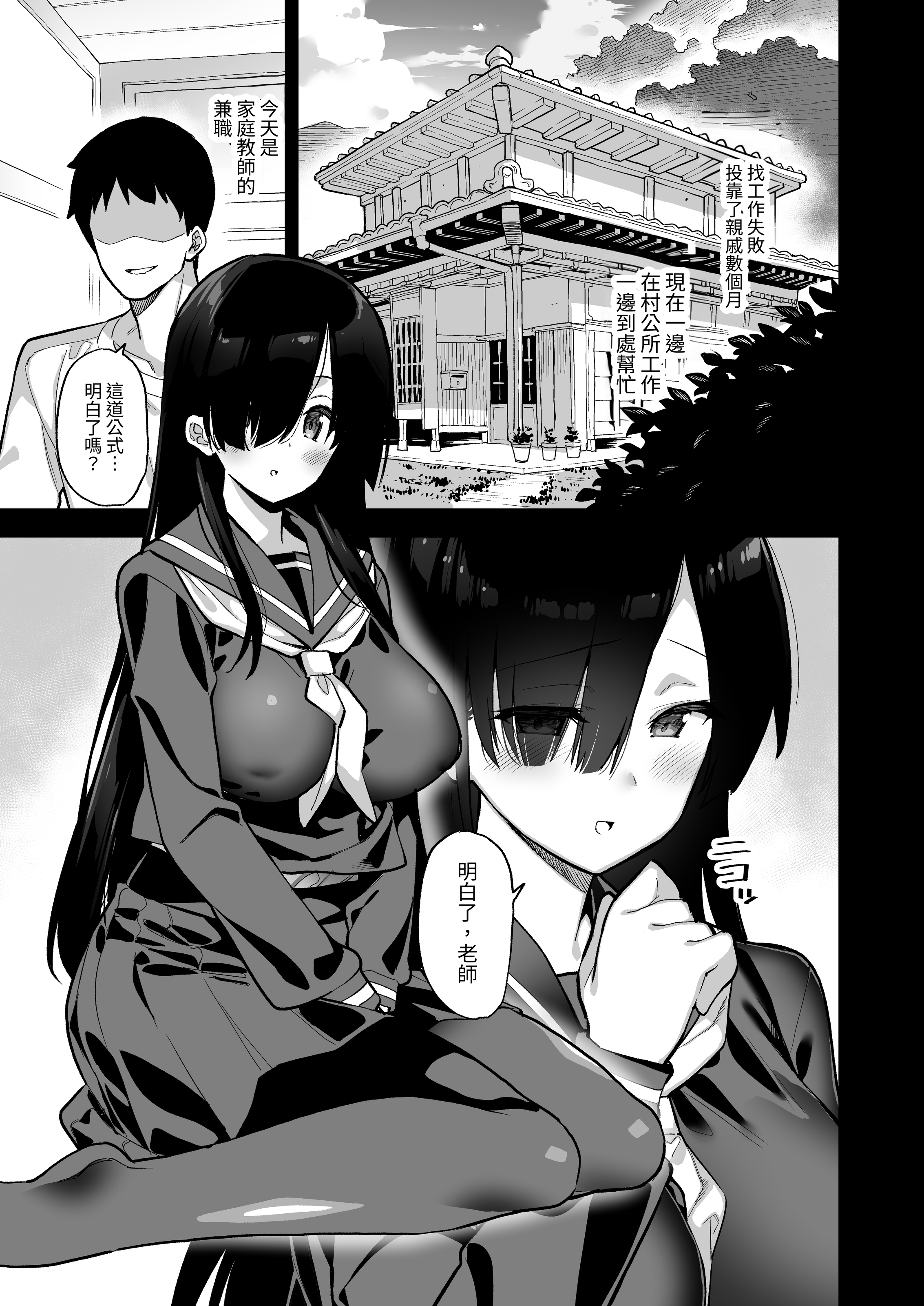 [陸の孤島亭 (しゃよー)]田舎にはこれくらいしか娯楽がない|在鄉下就只有這點娛樂了 1~5[中国翻訳][無修正]