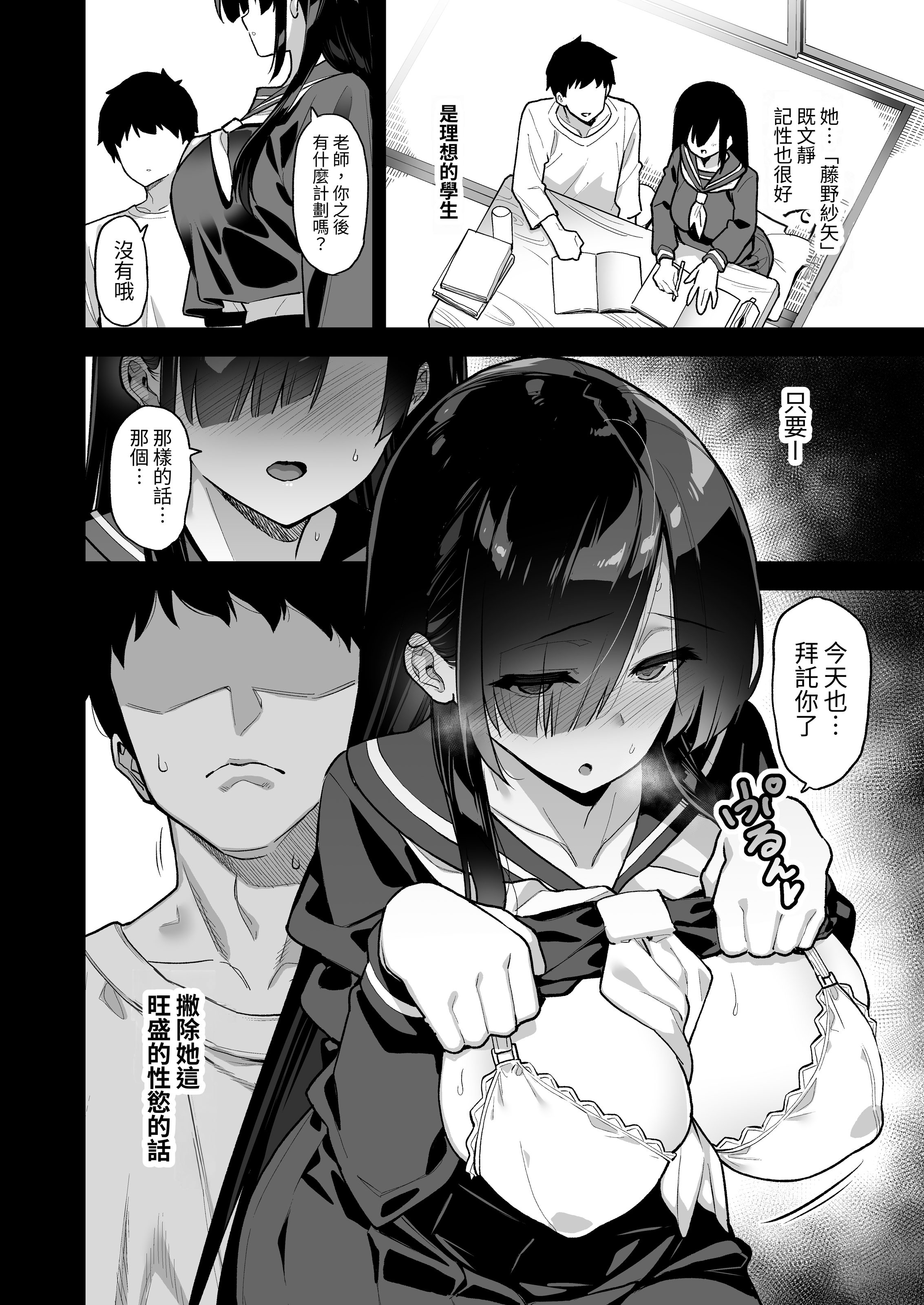 [陸の孤島亭 (しゃよー)]田舎にはこれくらいしか娯楽がない|在鄉下就只有這點娛樂了 1~5[中国翻訳][無修正]