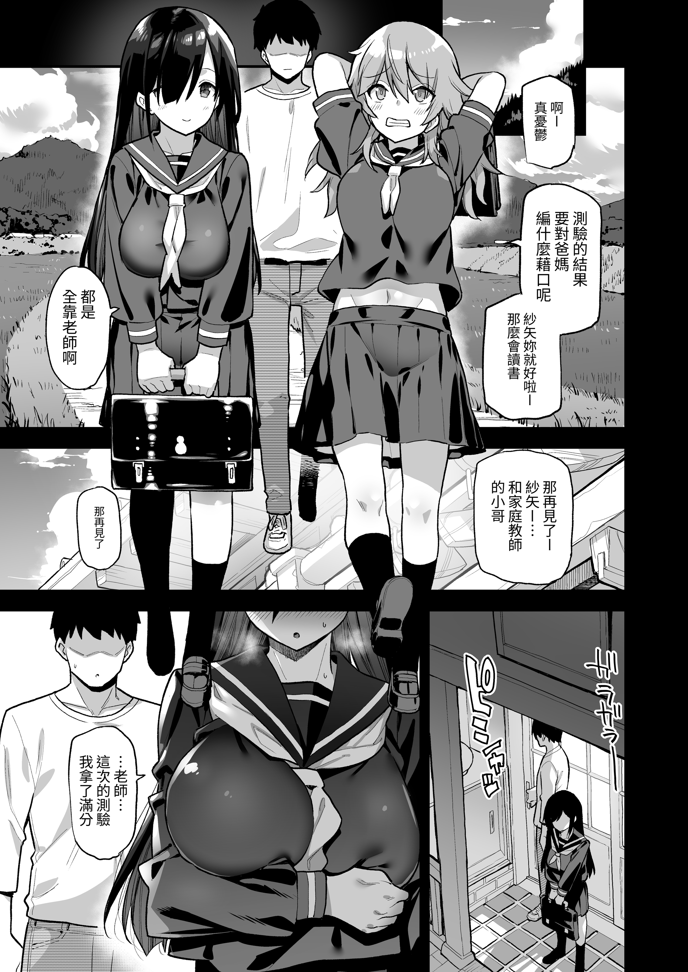 [陸の孤島亭 (しゃよー)]田舎にはこれくらいしか娯楽がない|在鄉下就只有這點娛樂了 1~5[中国翻訳][無修正]