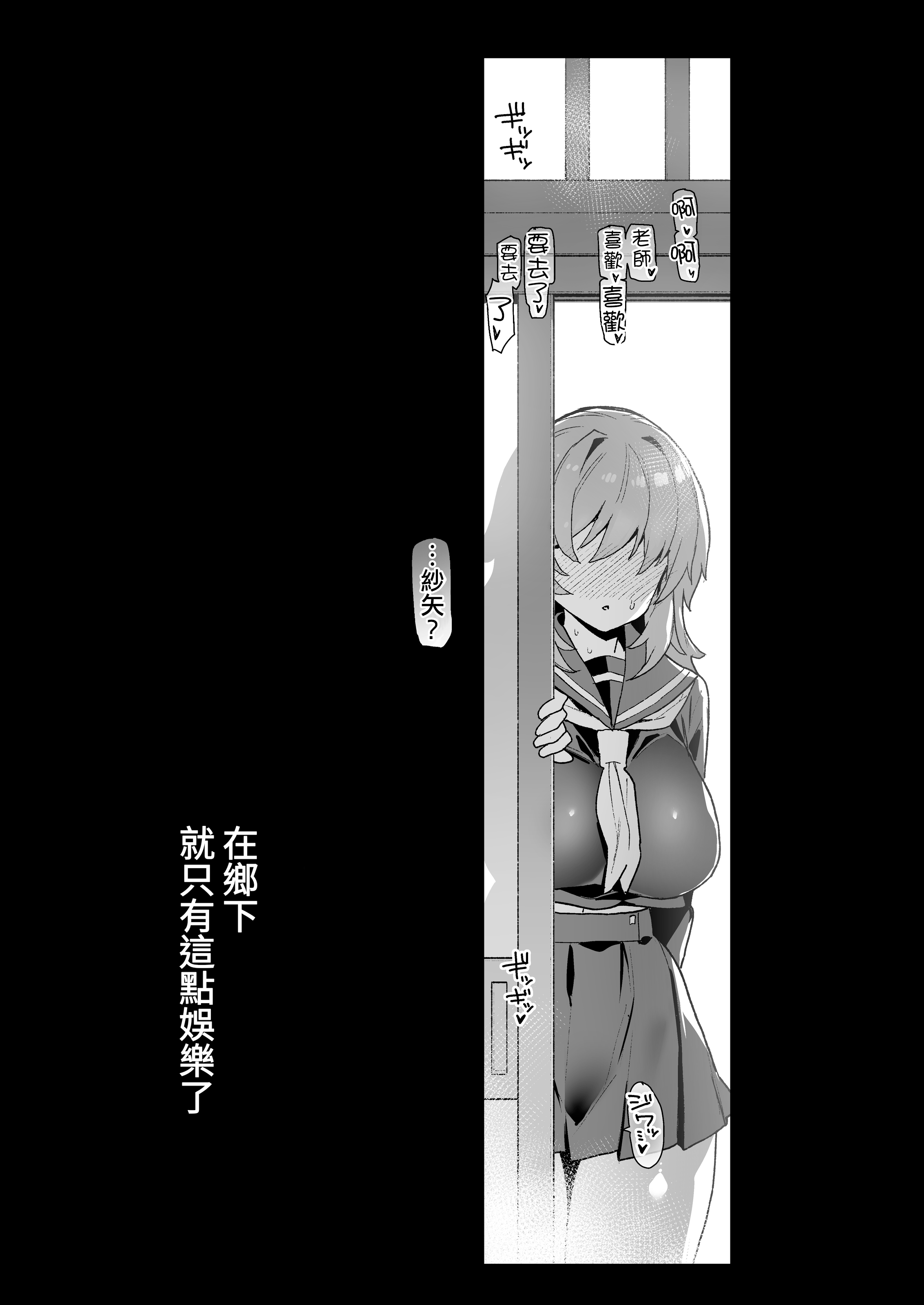 [陸の孤島亭 (しゃよー)]田舎にはこれくらいしか娯楽がない|在鄉下就只有這點娛樂了 1~5[中国翻訳][無修正]