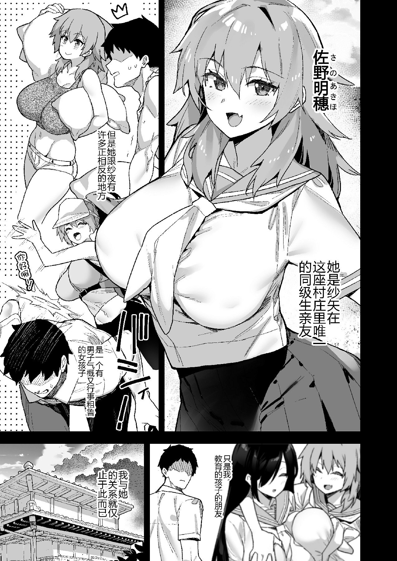 [陸の孤島亭 (しゃよー)]田舎にはこれくらいしか娯楽がない|在鄉下就只有這點娛樂了 1~5[中国翻訳][無修正]