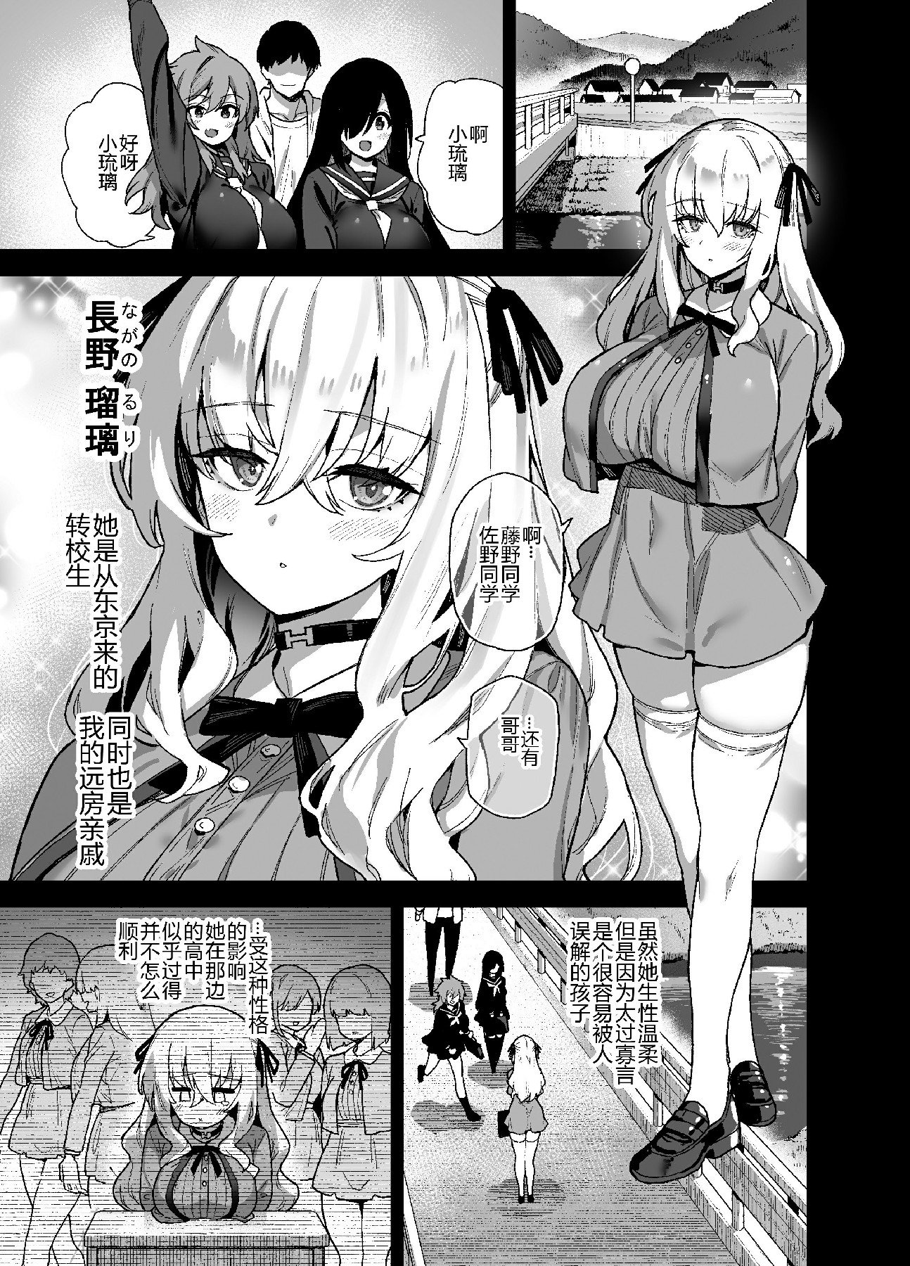 [陸の孤島亭 (しゃよー)]田舎にはこれくらいしか娯楽がない|在鄉下就只有這點娛樂了 1~5[中国翻訳][無修正]