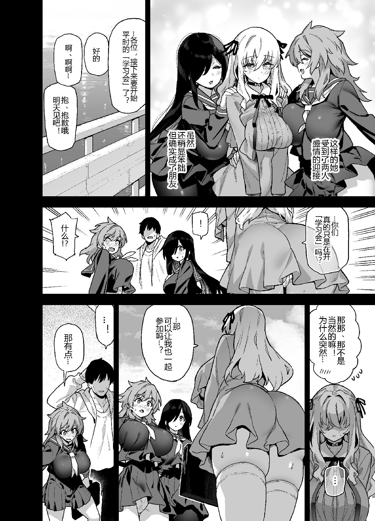 [陸の孤島亭 (しゃよー)]田舎にはこれくらいしか娯楽がない|在鄉下就只有這點娛樂了 1~5[中国翻訳][無修正]