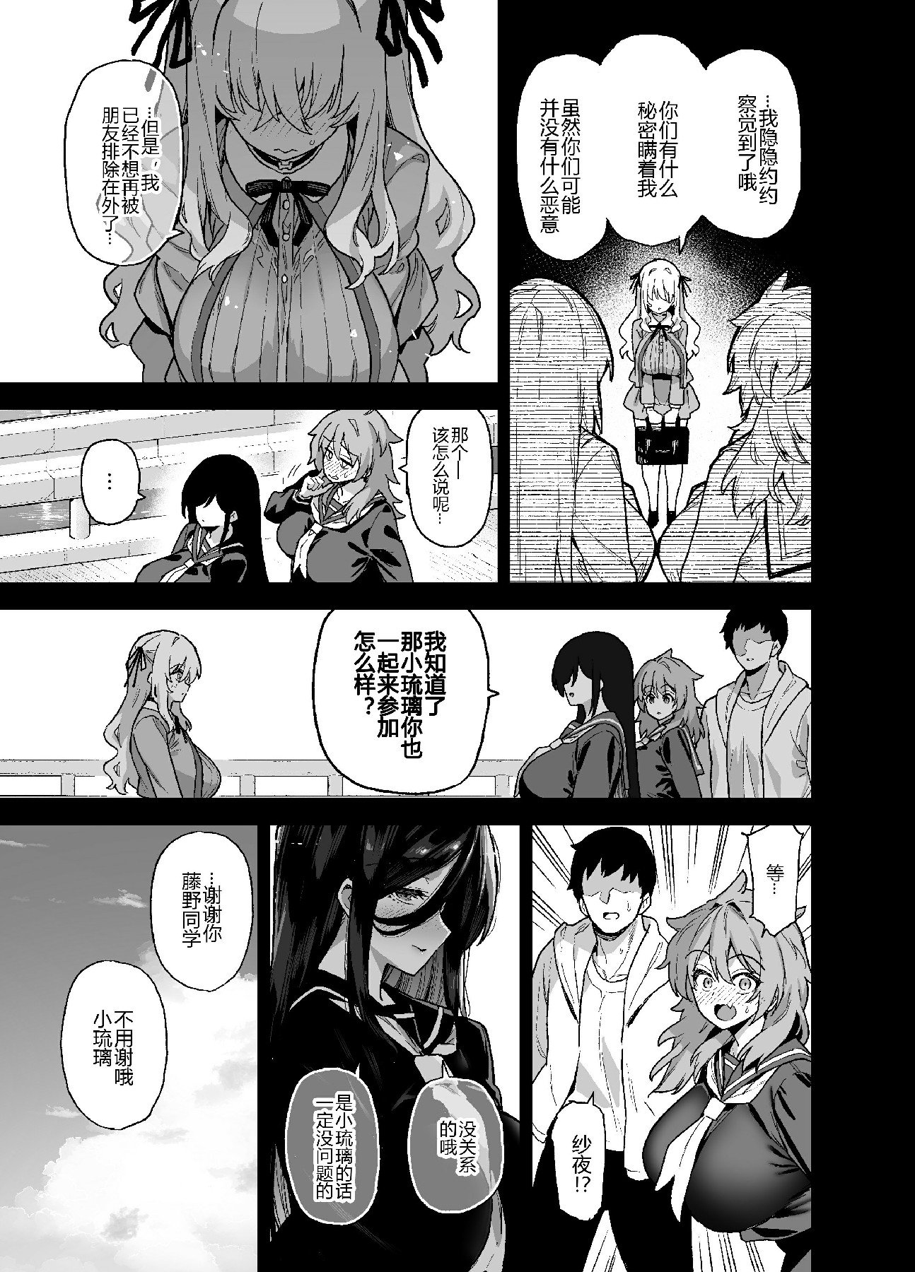 [陸の孤島亭 (しゃよー)]田舎にはこれくらいしか娯楽がない|在鄉下就只有這點娛樂了 1~5[中国翻訳][無修正]