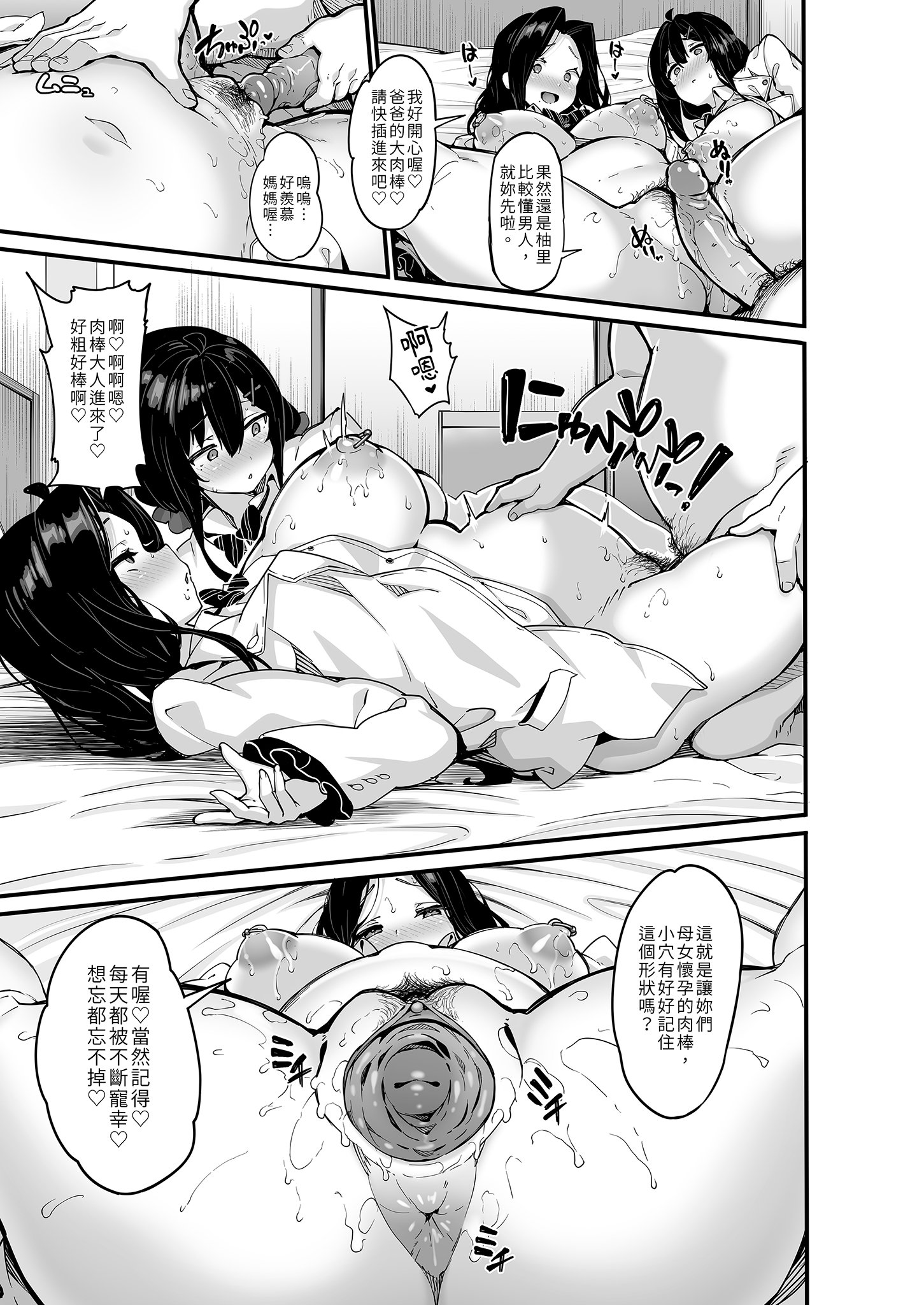 [LAMINARIA (しおこんぶ)] 野々原柚花のヒミツのハイシン6｜野野原柚花的祕密直播6 [中文] [無修正]