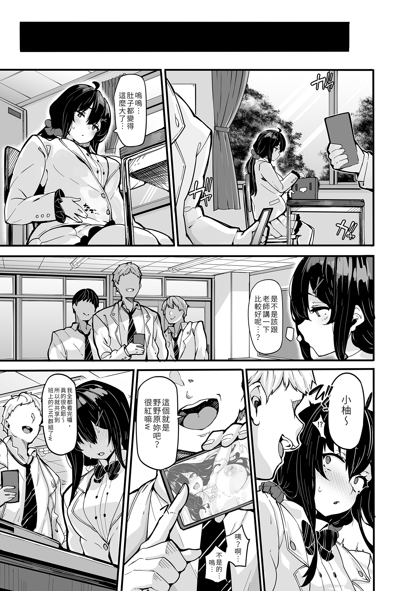 [LAMINARIA (しおこんぶ)] 野々原柚花のヒミツのハイシン6｜野野原柚花的祕密直播6 [中文] [無修正]