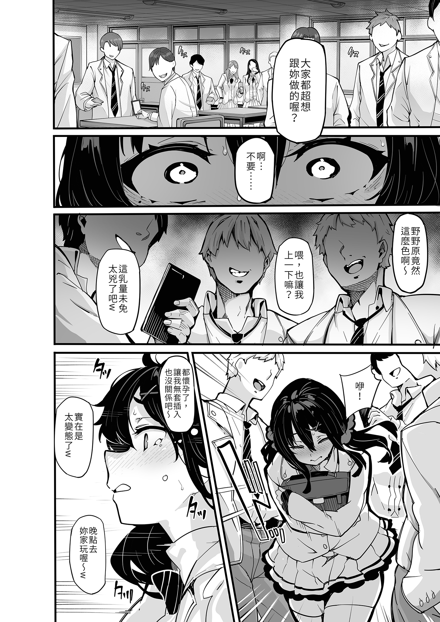 [LAMINARIA (しおこんぶ)] 野々原柚花のヒミツのハイシン6｜野野原柚花的祕密直播6 [中文] [無修正]