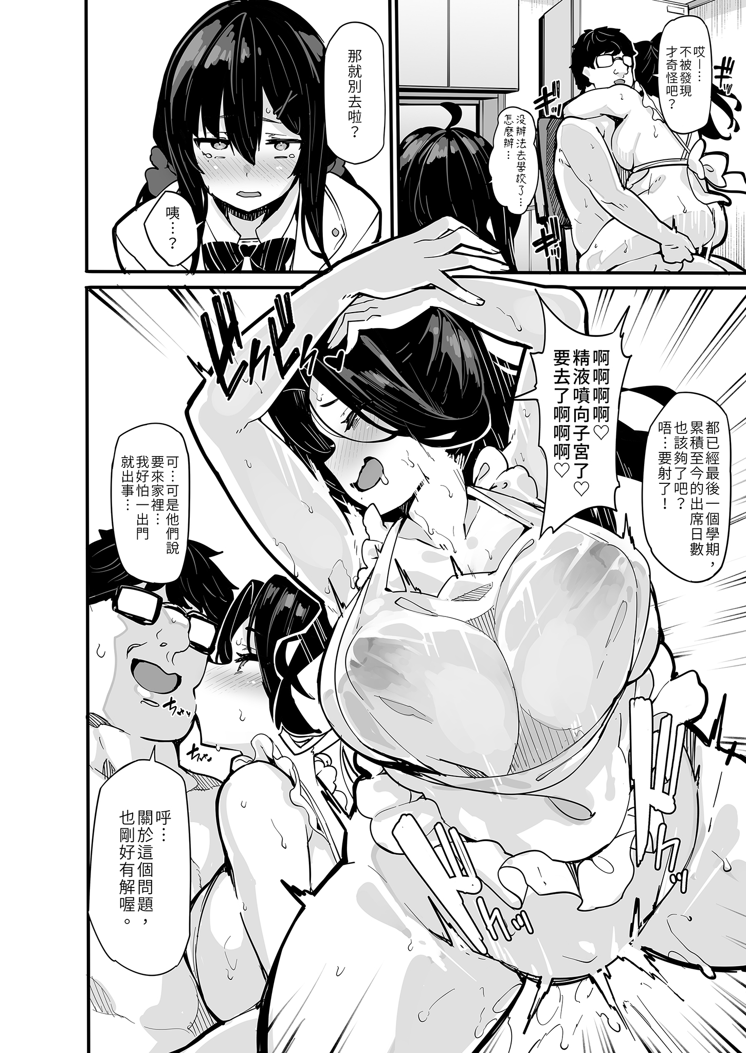 [LAMINARIA (しおこんぶ)] 野々原柚花のヒミツのハイシン6｜野野原柚花的祕密直播6 [中文] [無修正]