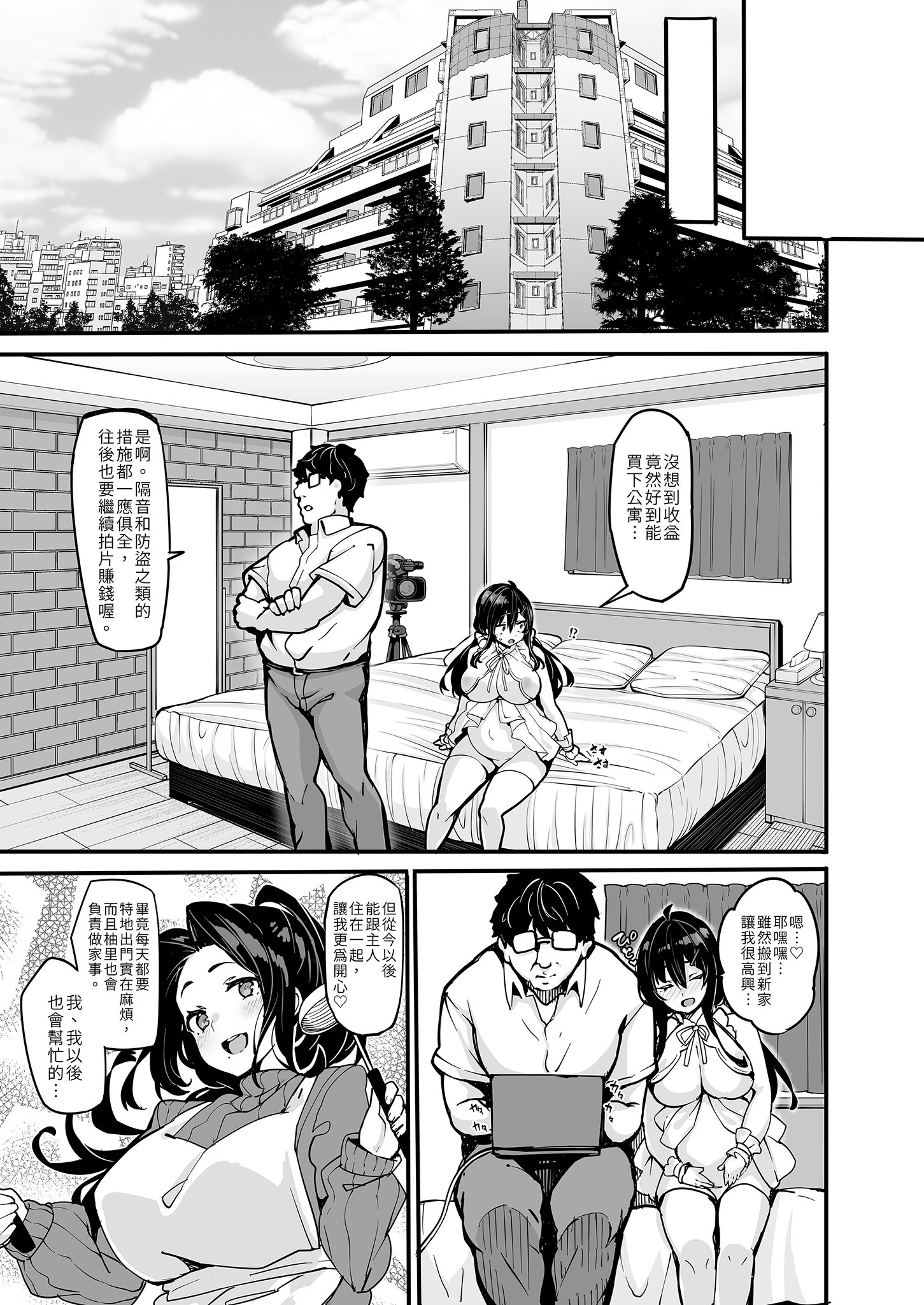 [LAMINARIA (しおこんぶ)] 野々原柚花のヒミツのハイシン6｜野野原柚花的祕密直播6 [中文] [無修正]