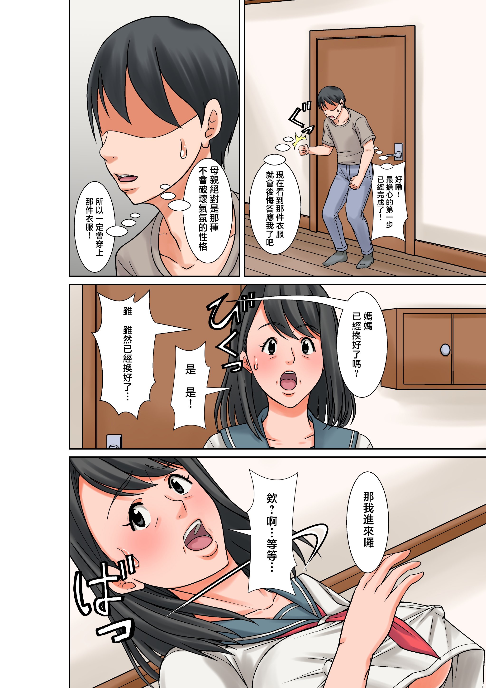 [ほよよ堂] お母さんとセックスする方法〜前編〜 [中国翻訳]