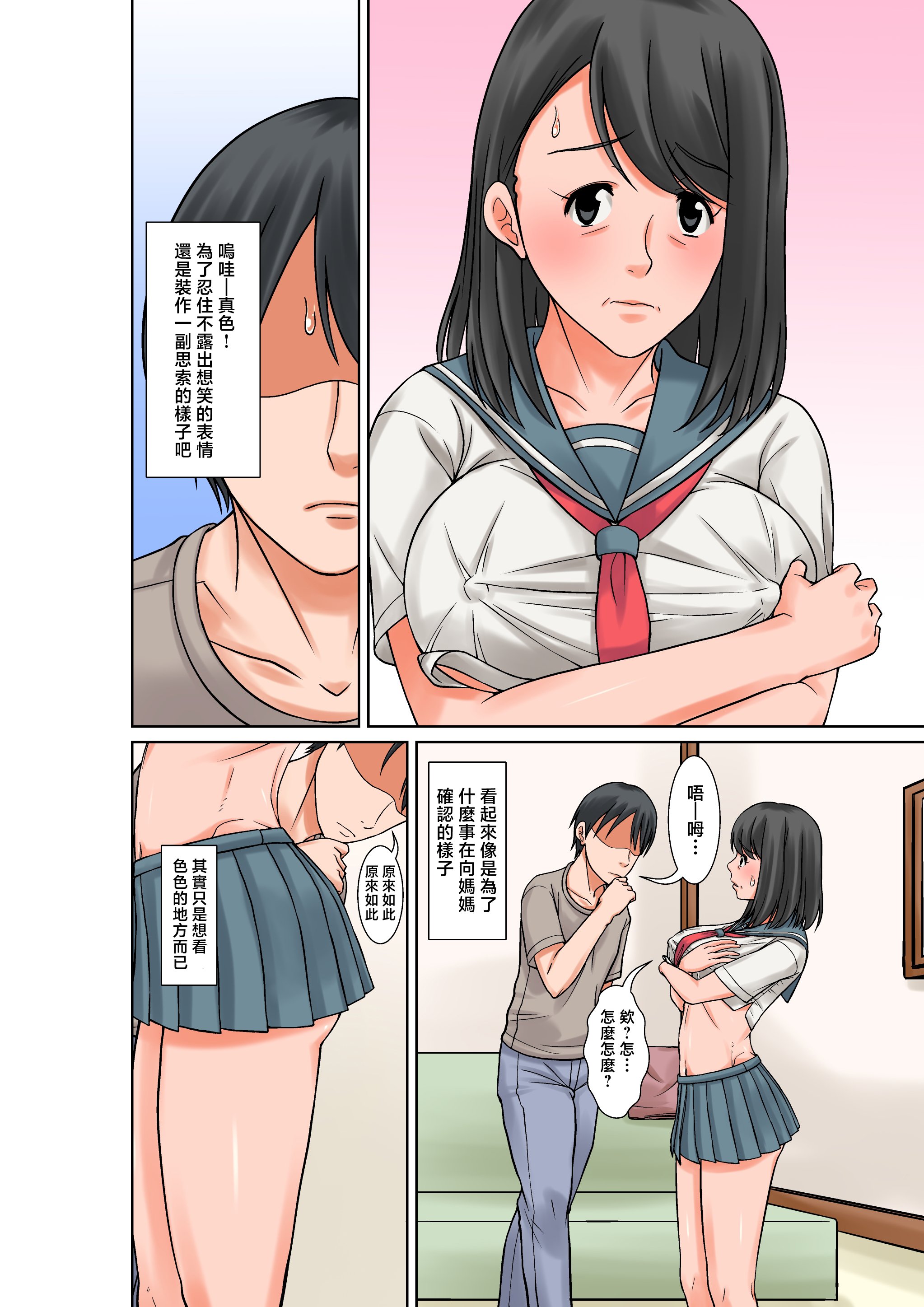 [ほよよ堂] お母さんとセックスする方法〜前編〜 [中国翻訳]