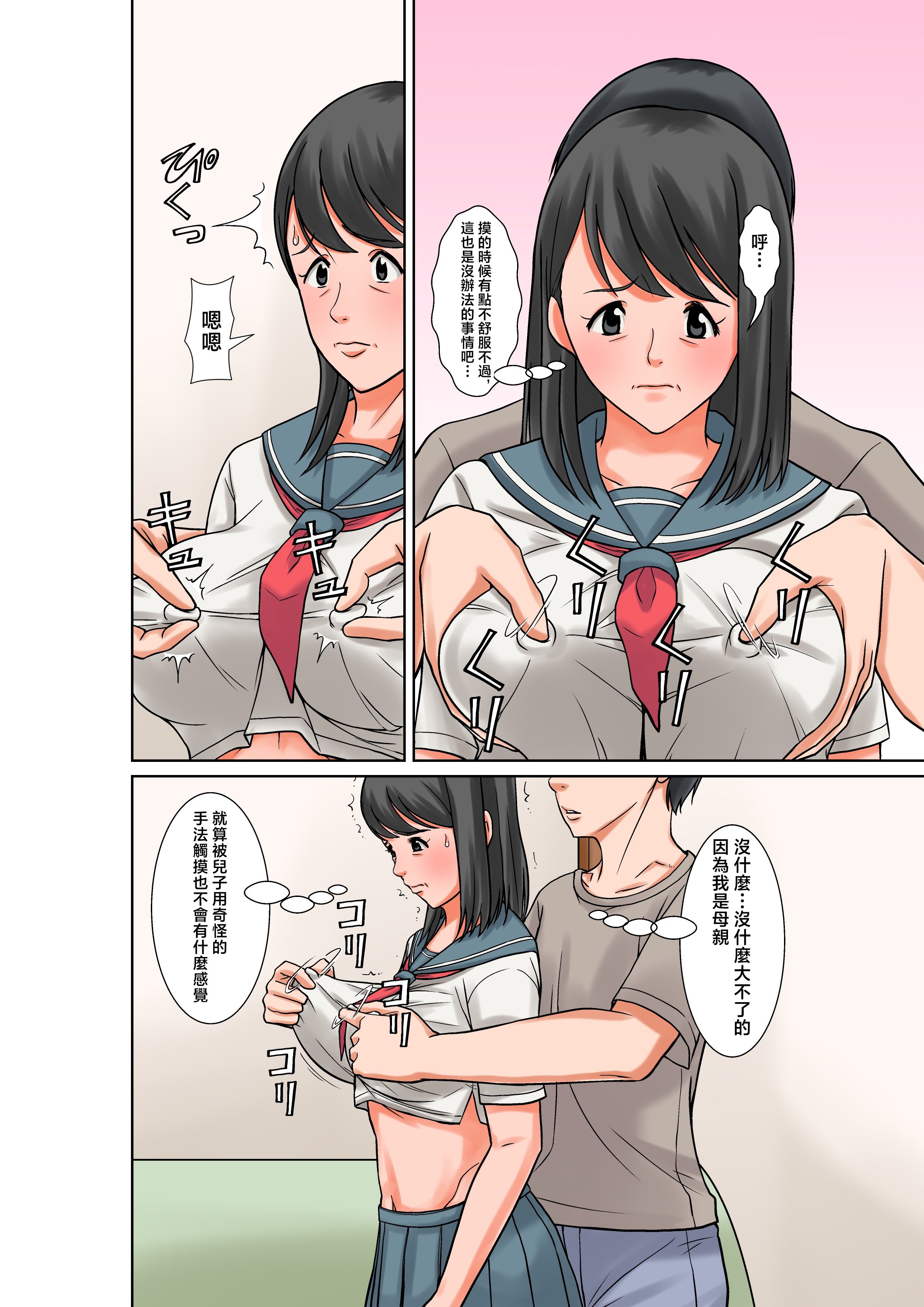 [ほよよ堂] お母さんとセックスする方法〜前編〜 [中国翻訳]