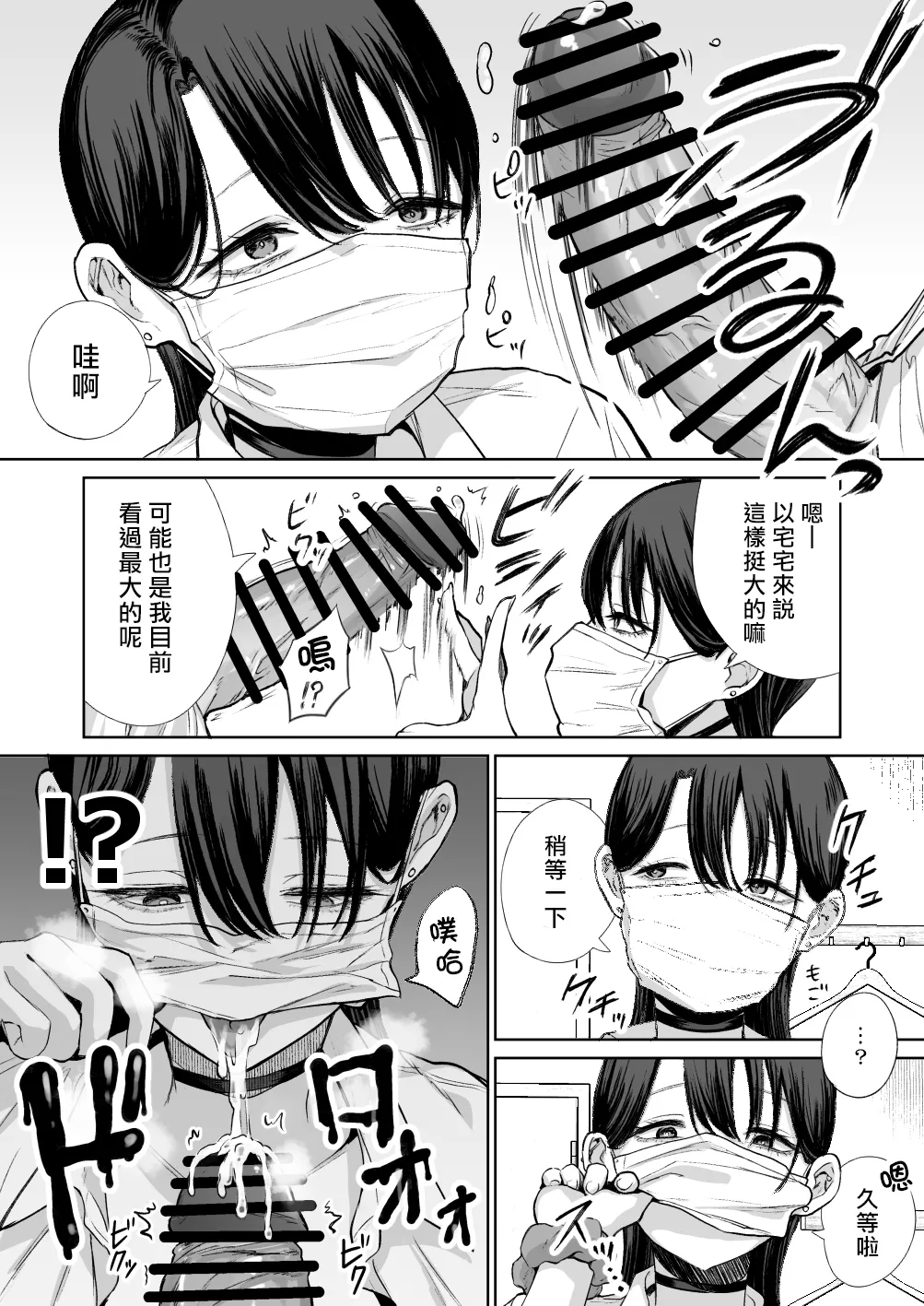 [はねっかえり (リコシェット)] オタクの僕にも中出しさせてくれる優しいヤリマンビッチギャル 1~2[中国翻訳][疏碼]