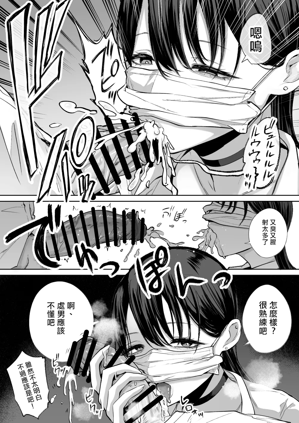 [はねっかえり (リコシェット)] オタクの僕にも中出しさせてくれる優しいヤリマンビッチギャル 1~2[中国翻訳][疏碼]