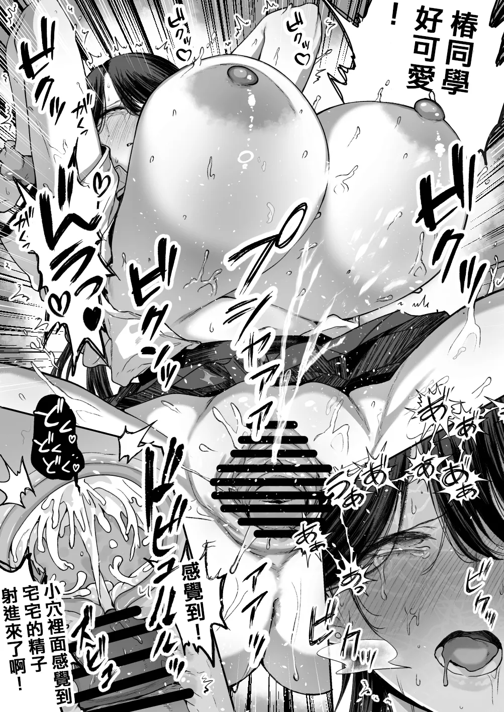 [はねっかえり (リコシェット)] オタクの僕にも中出しさせてくれる優しいヤリマンビッチギャル 1~2[中国翻訳][疏碼]