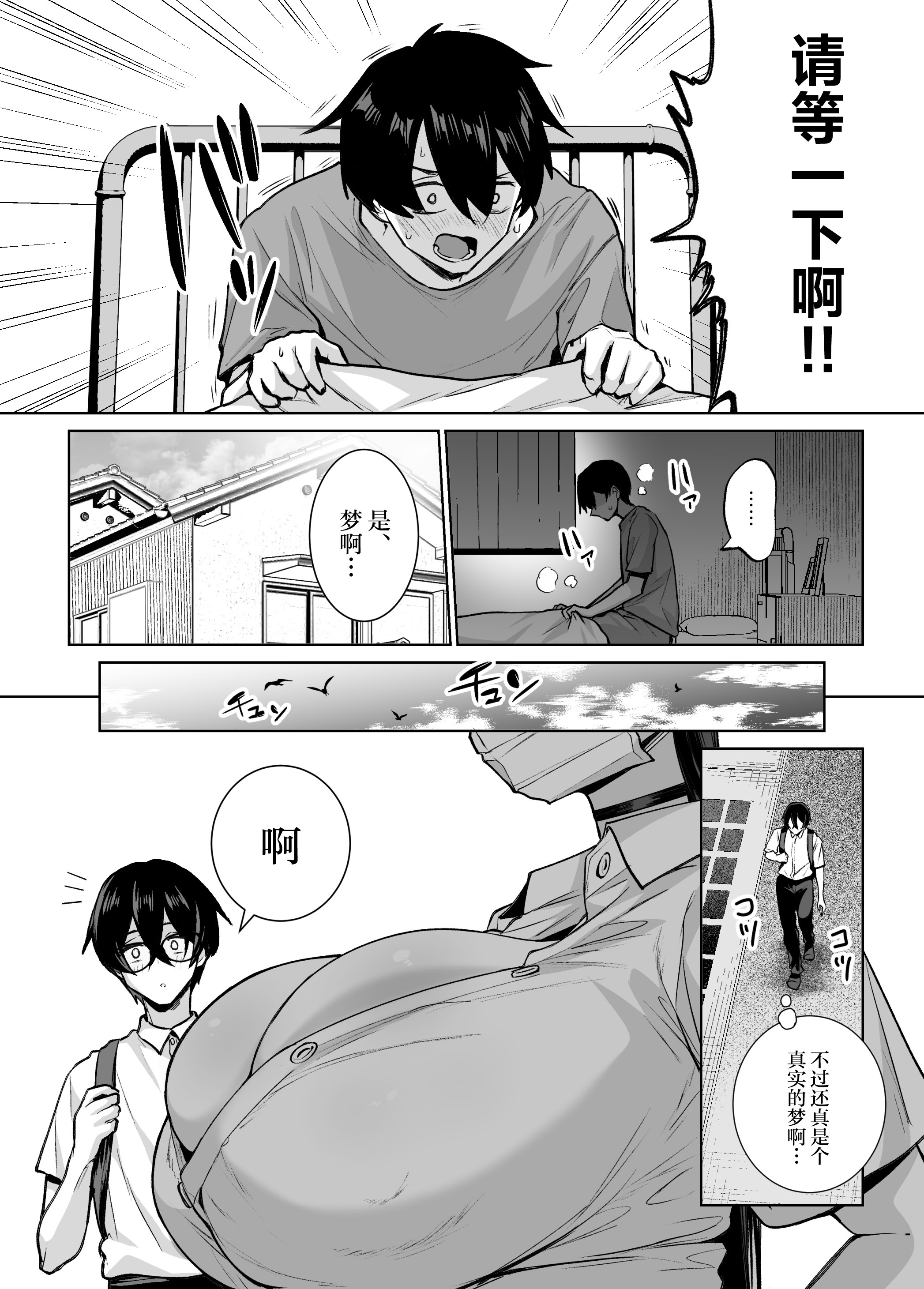 [はねっかえり (リコシェット)] オタクの僕にも中出しさせてくれる優しいヤリマンビッチギャル 1~2[中国翻訳][疏碼]