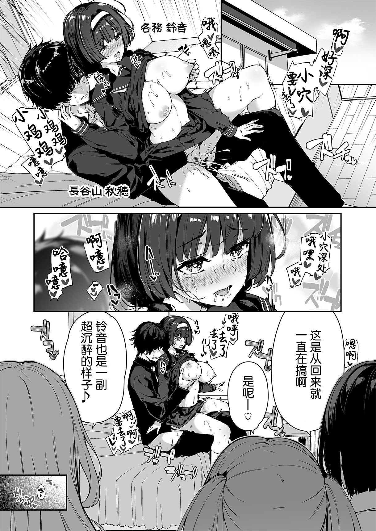 [ボトルシップボトラー (夏桜)] 陰キャカップルが陽ギャル達とSEXトレーニングする話 1~4[無修正、粗碼][不可视汉化]