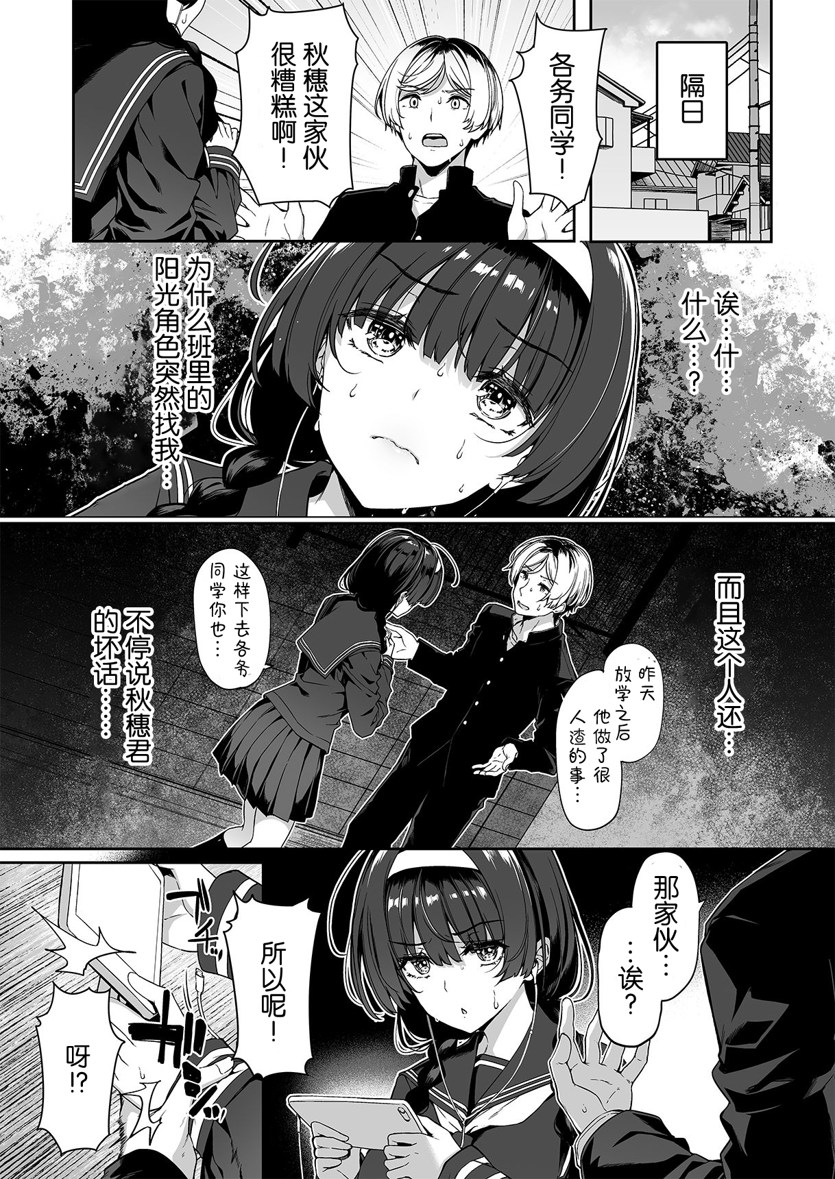 [ボトルシップボトラー (夏桜)] 陰キャカップルが陽ギャル達とSEXトレーニングする話 1~4[無修正、粗碼][不可视汉化]